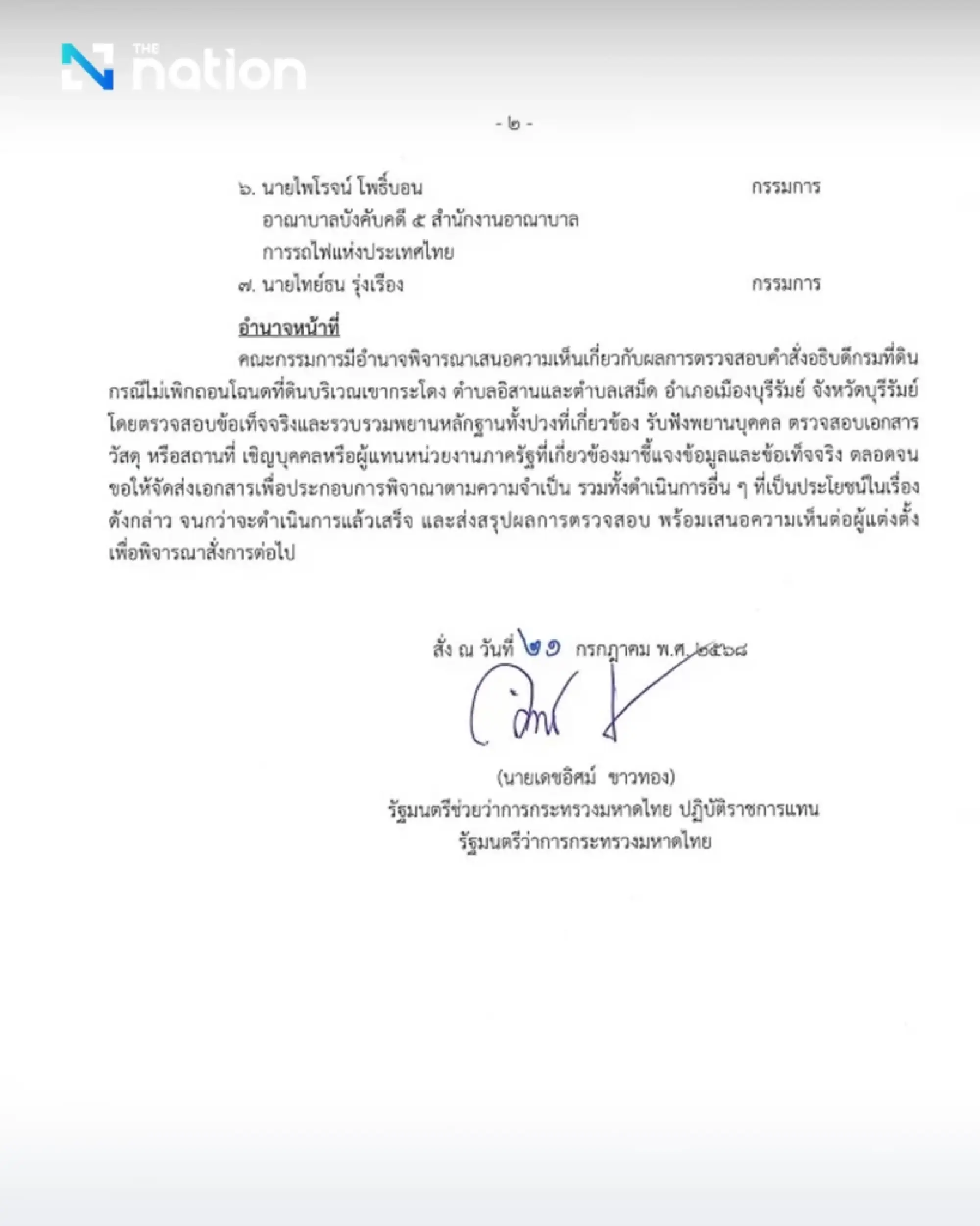 Plans to reclaim Khao Kradong land, big names and political families set to face consequences