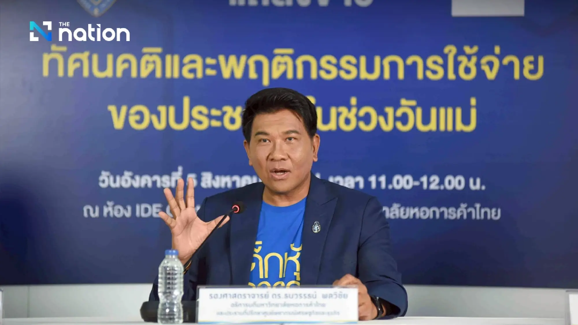 Thanawat Polwichai