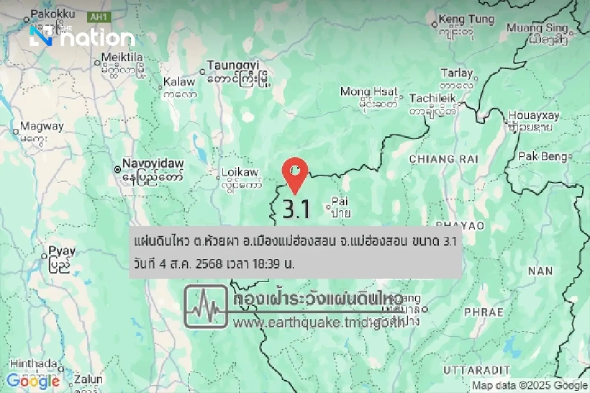 3.1-magnitude quake strikes Mae Hong Son, says Earthquake Division