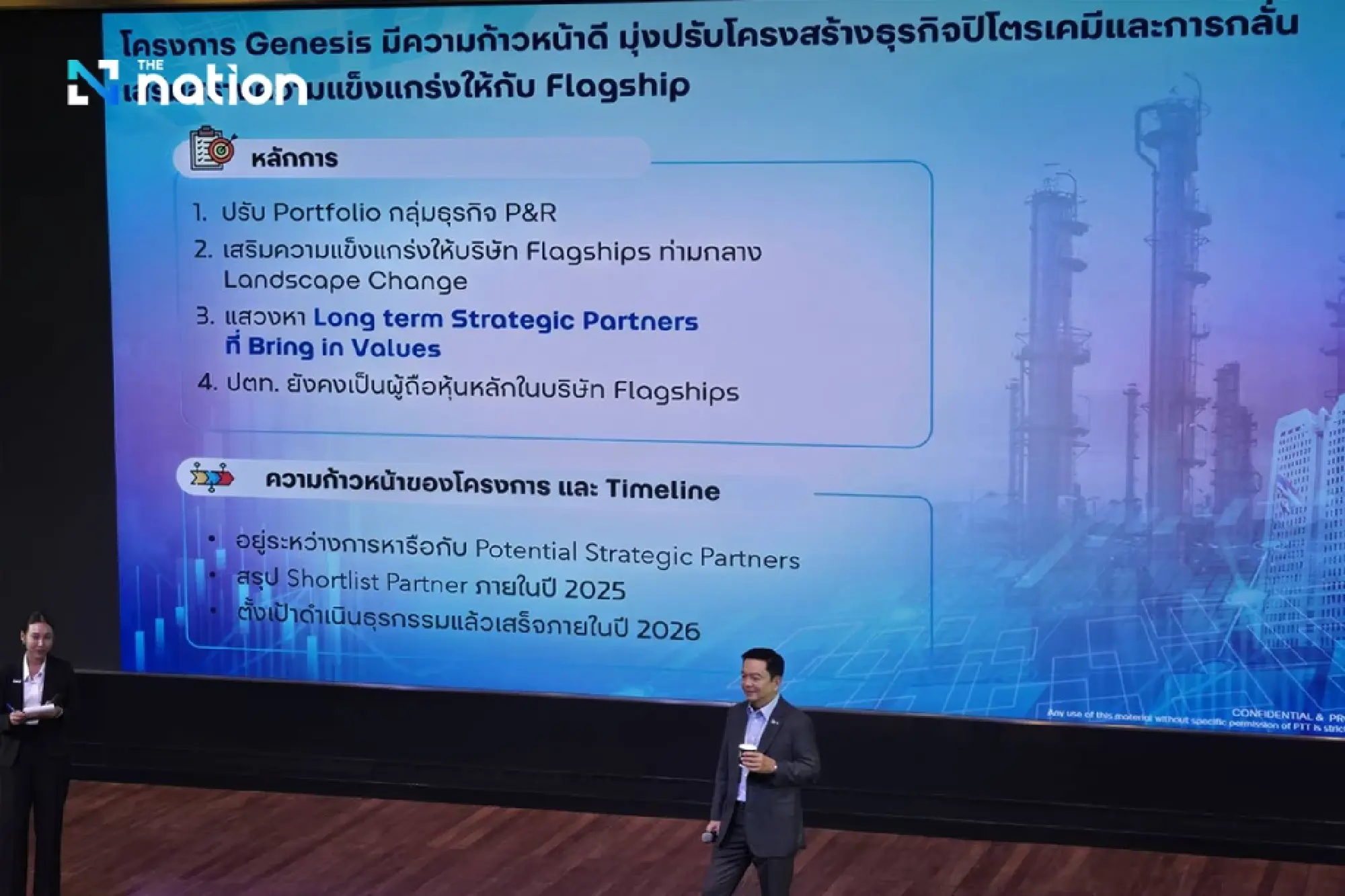 PTT Launches Major Restructuring Programme Targeting 110,000 Million Baht Cash Generation