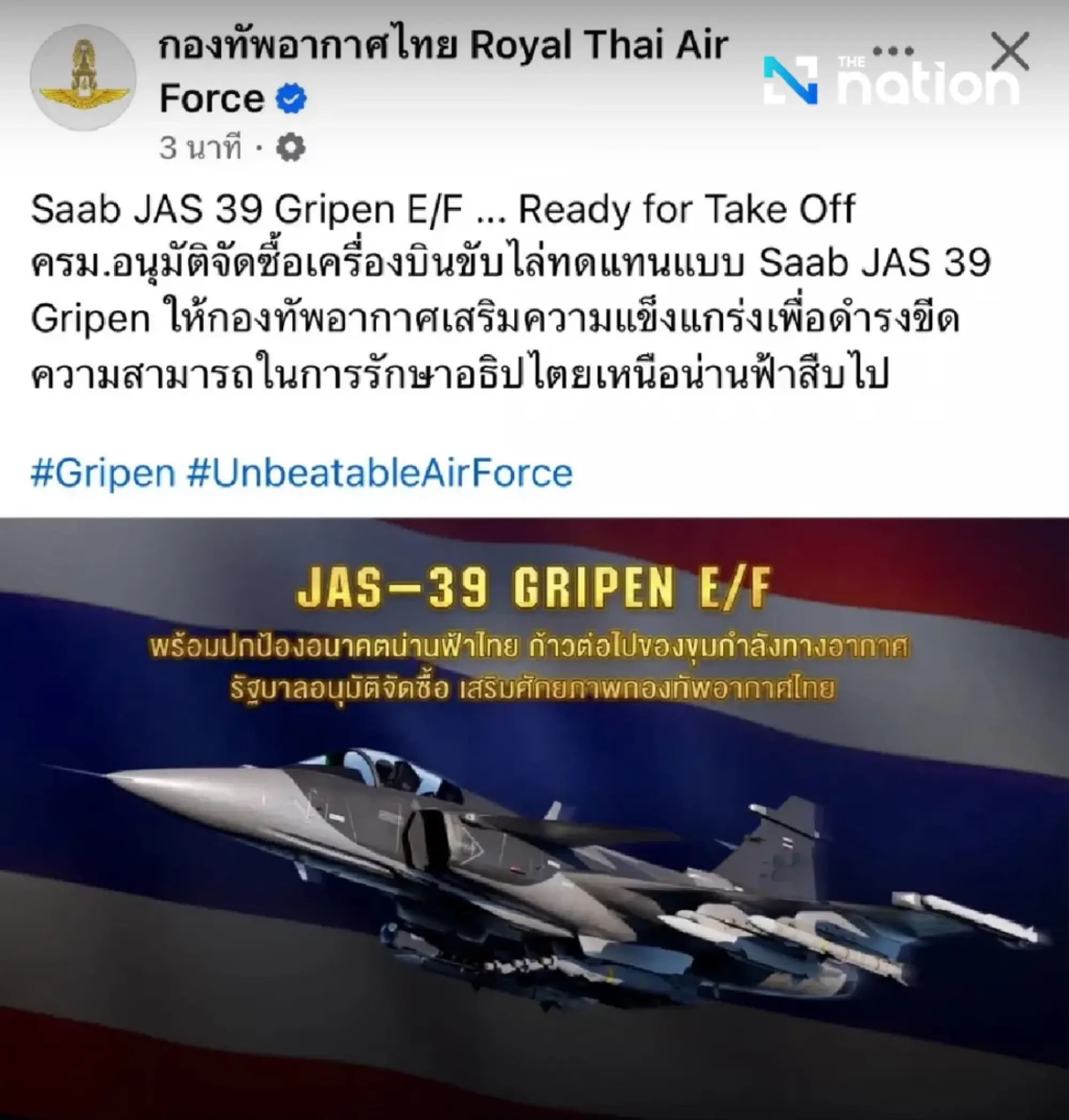 Cabinet approves procurement of four Gripen fighter jets