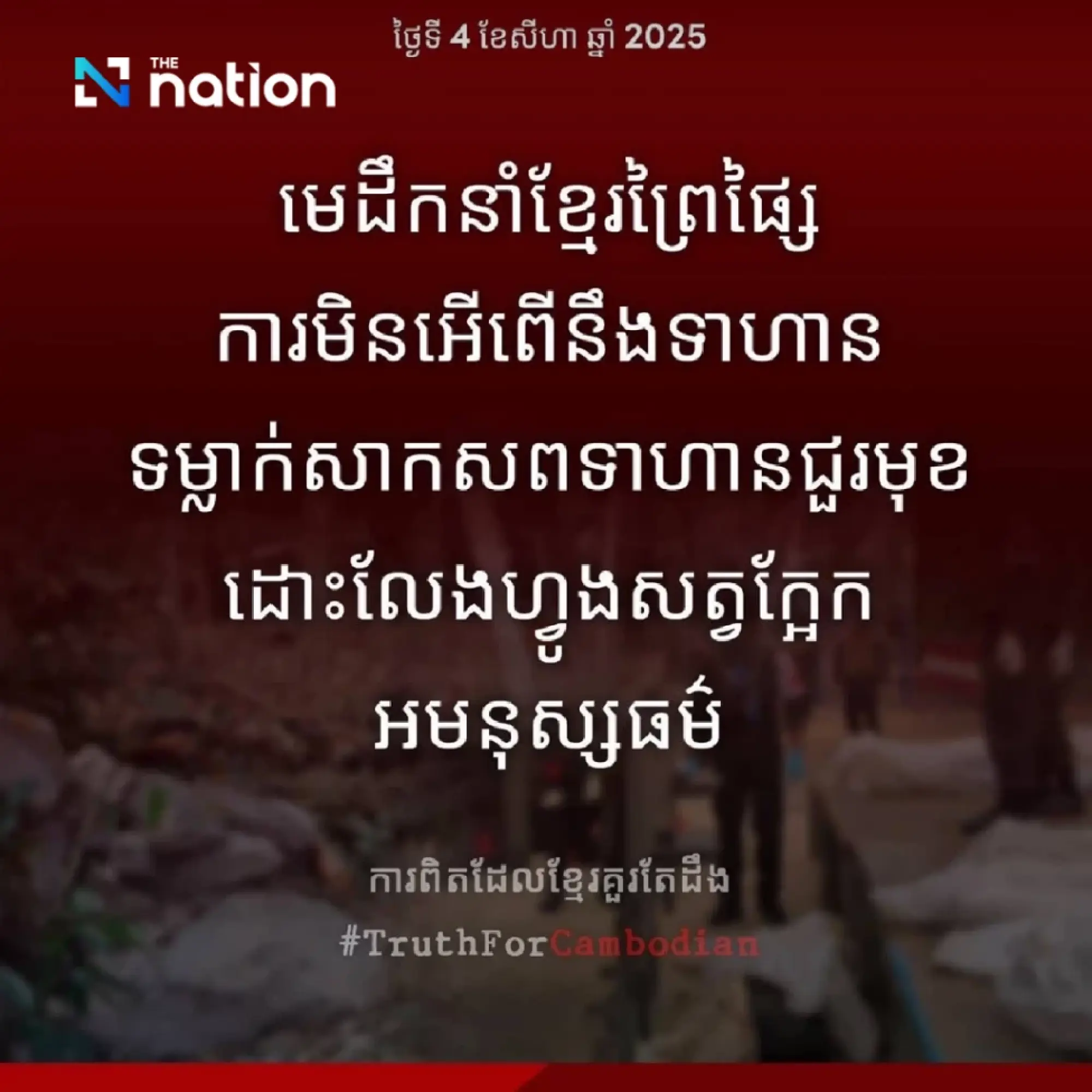 Thai military slams Cambodia for abandoning fallen troops on battlefield