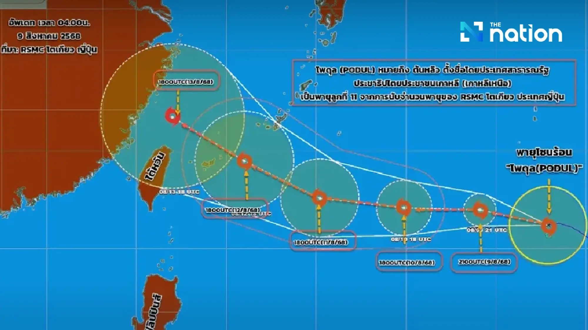 TMD detects tropical storm Podul forming in South China Sea–Pacific Ocean