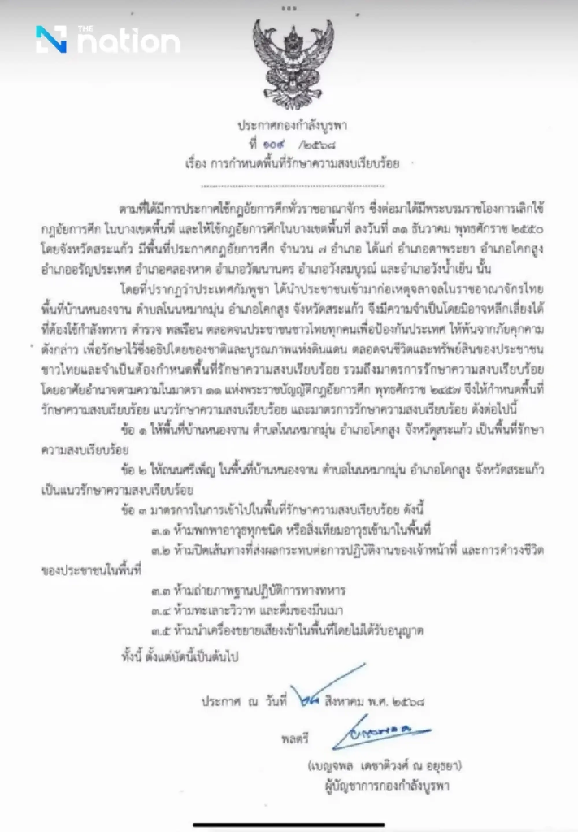 Martial law declared in Ban Nong Chan amid fears of unrest