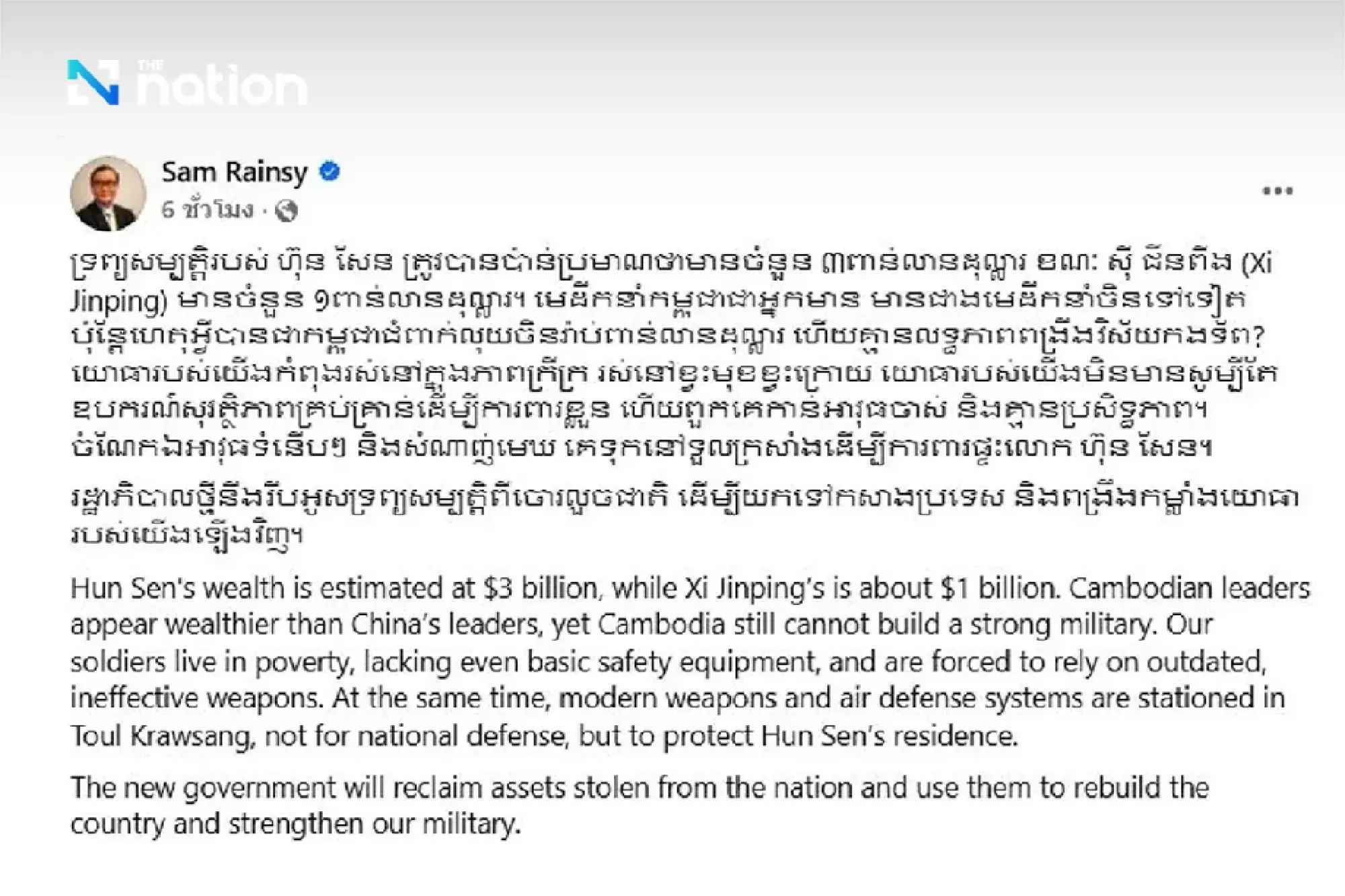 Cambodia poor, military weak, but Hun Sen a billionaire, says Sam Rainsy