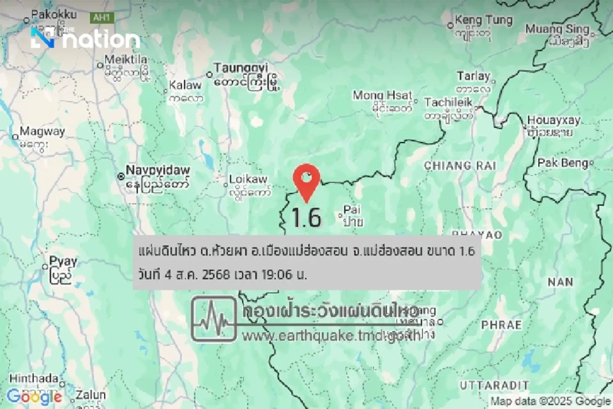 3.1-magnitude quake strikes Mae Hong Son, says Earthquake Division