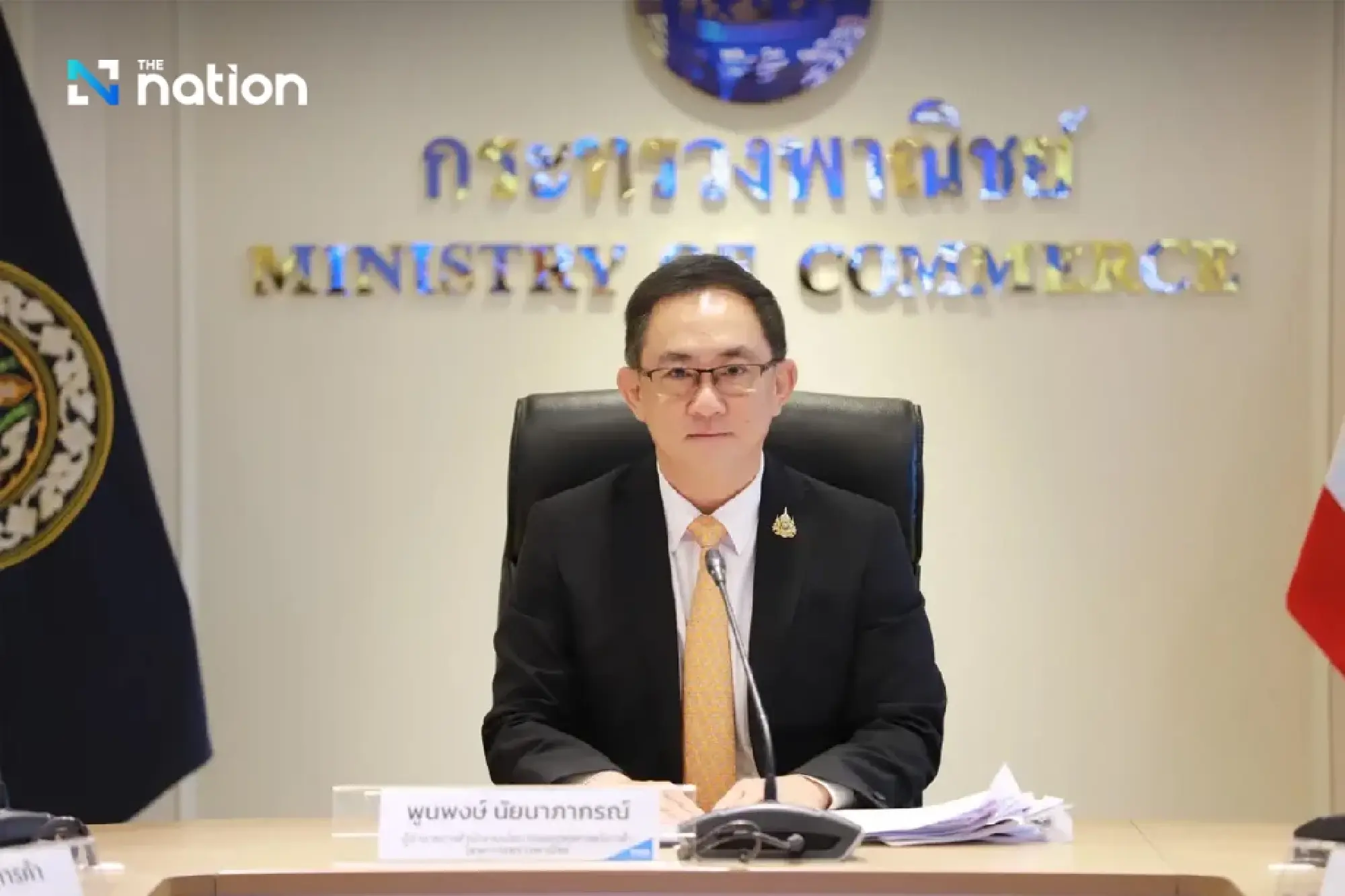 Poonpong Naiyanapakorn
