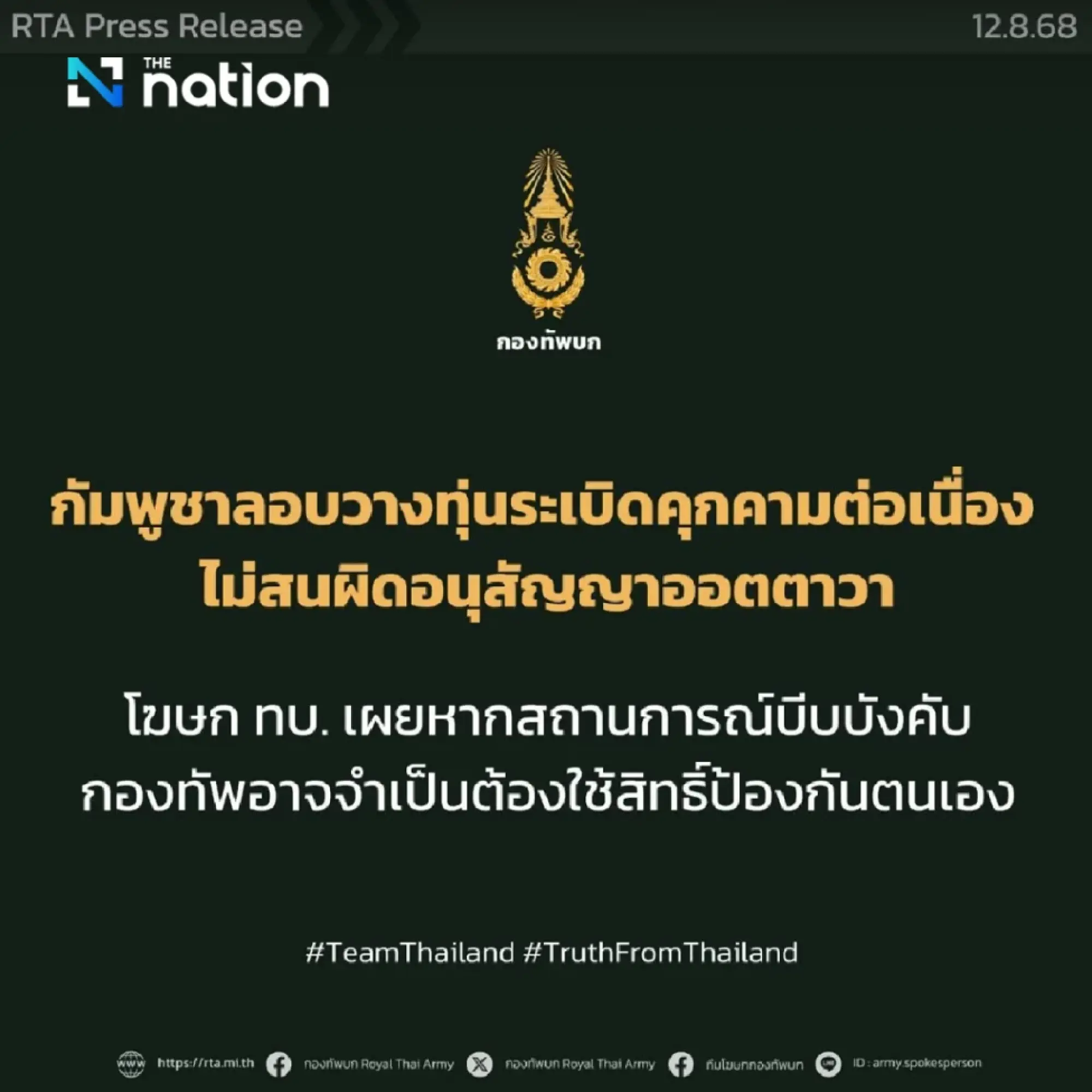 2nd Army commander condemns Cambodia for using plastic landmines