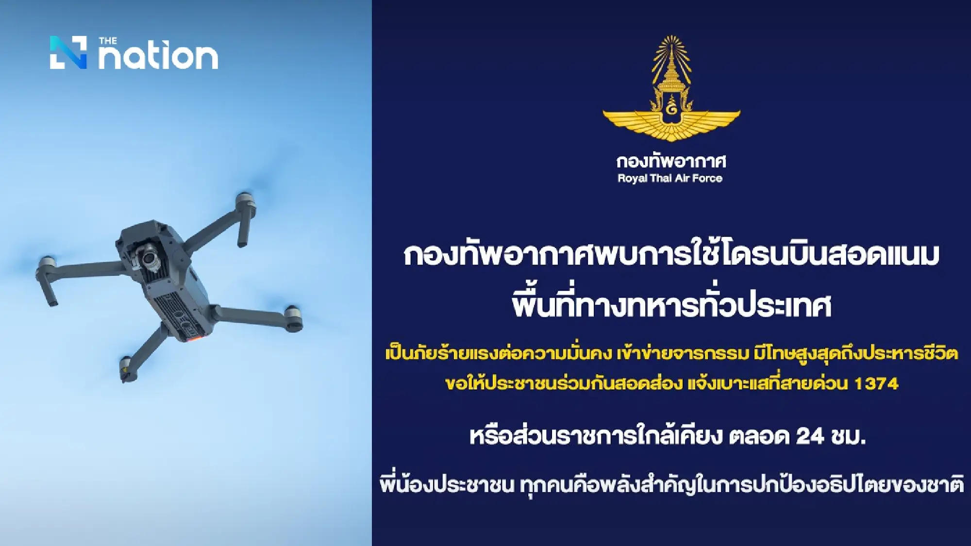 Air force detects drone swarms over military and government sites