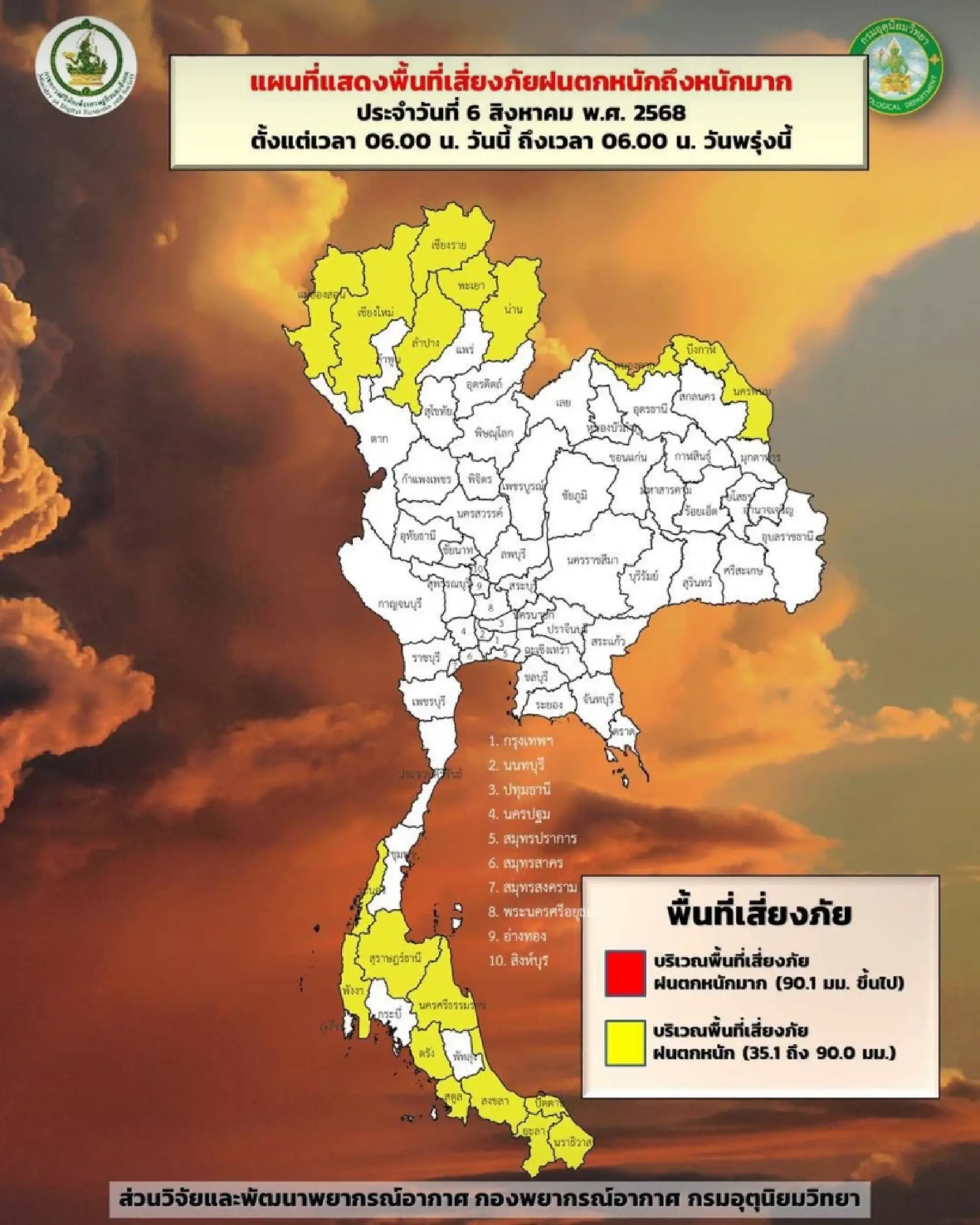Heavy rains and gusty winds expected across Thailand with strong seas in the Andaman and Gulf
