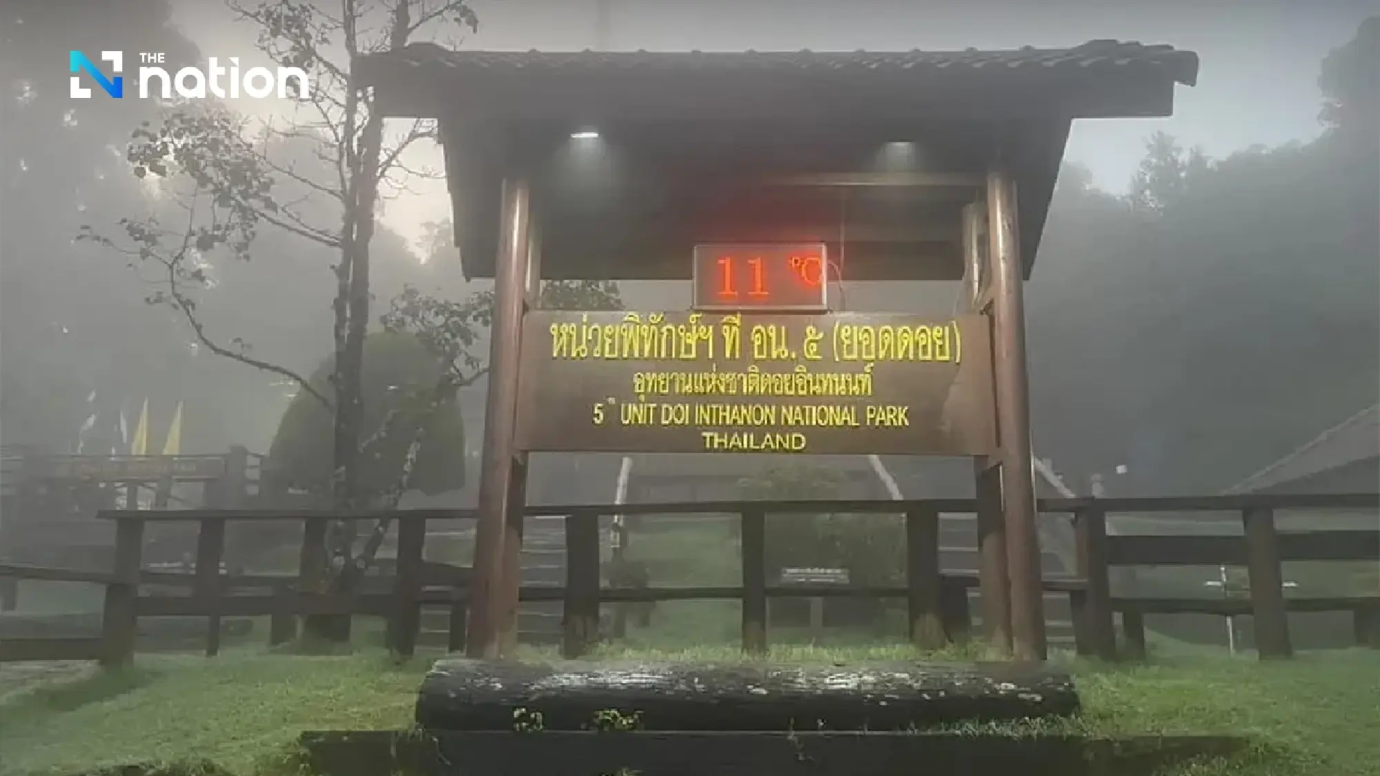 Chiang Mai’s Doi Inthanon chills at 11°C as rainy season ends – tourists flock to cool temperatures