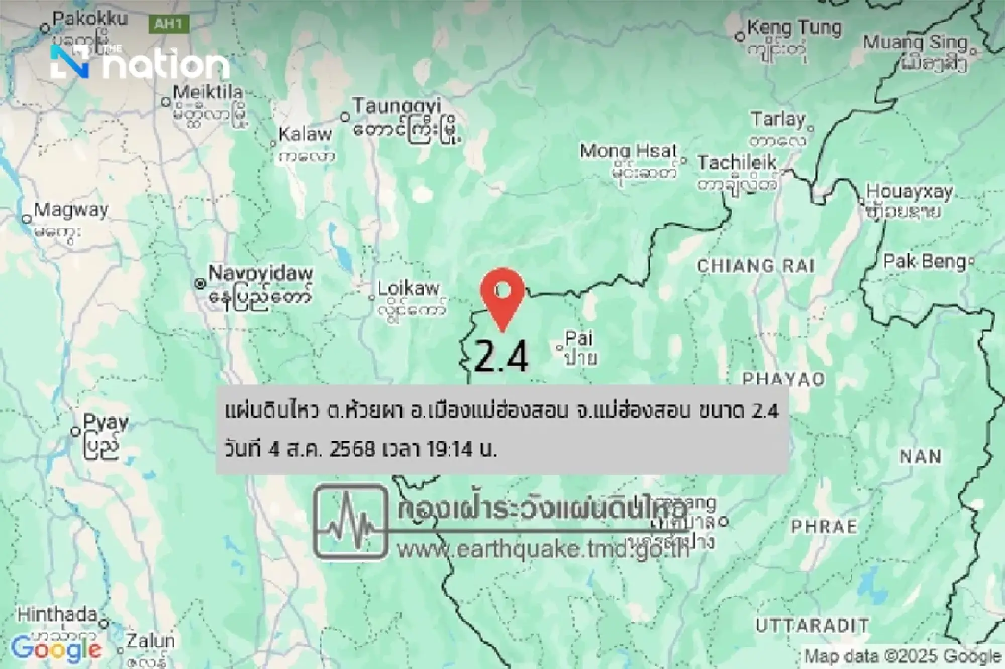 3.1-magnitude quake strikes Mae Hong Son, says Earthquake Division