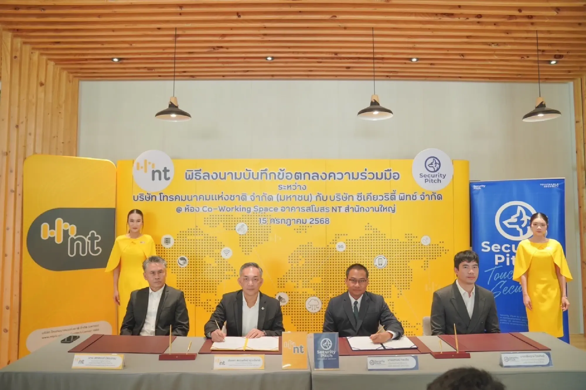 NT, Security Pitch join forces on integrated national digital security