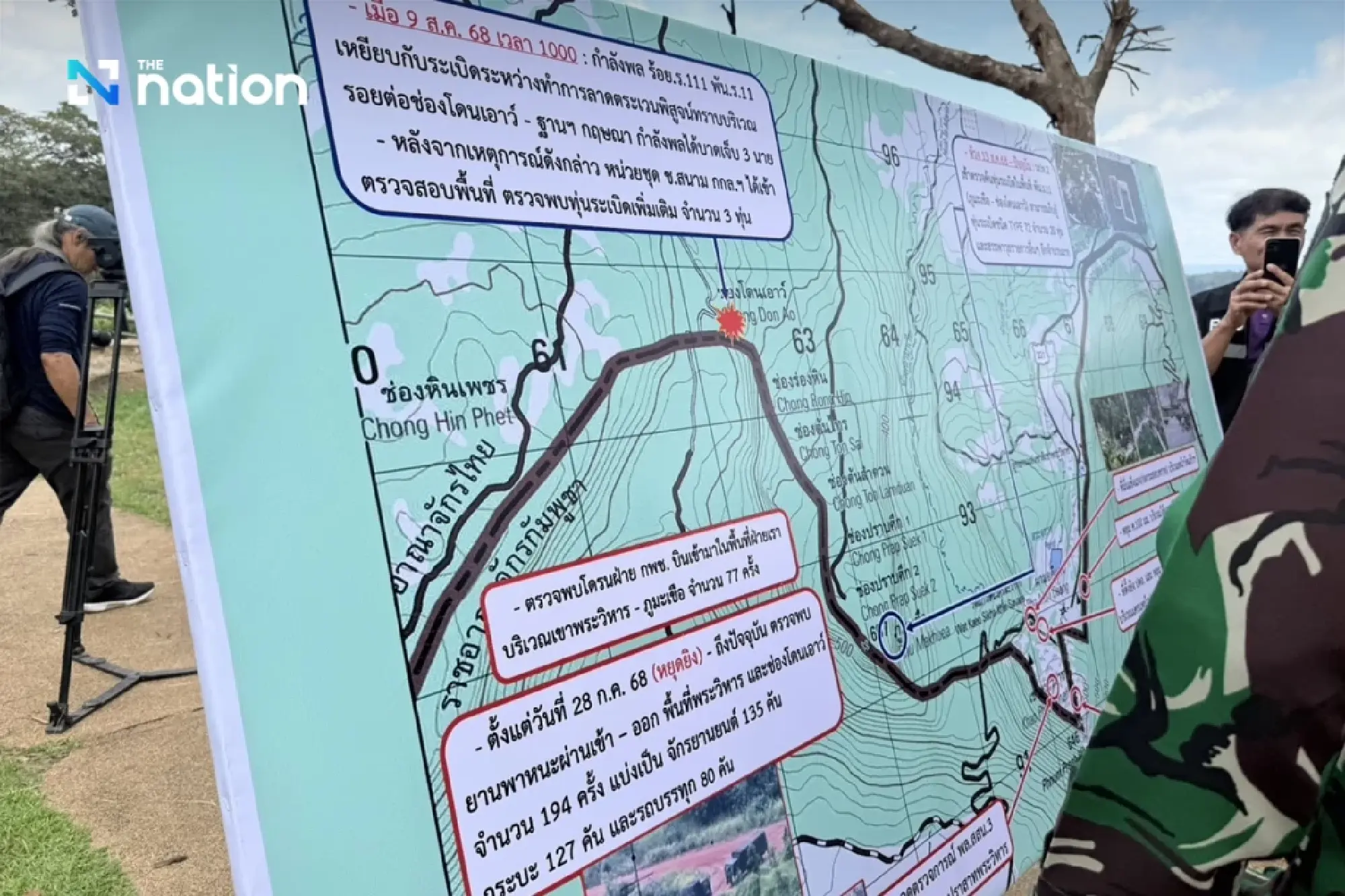 ASEAN IOT visits Pha Mo E Dang, key site in territorial dispute