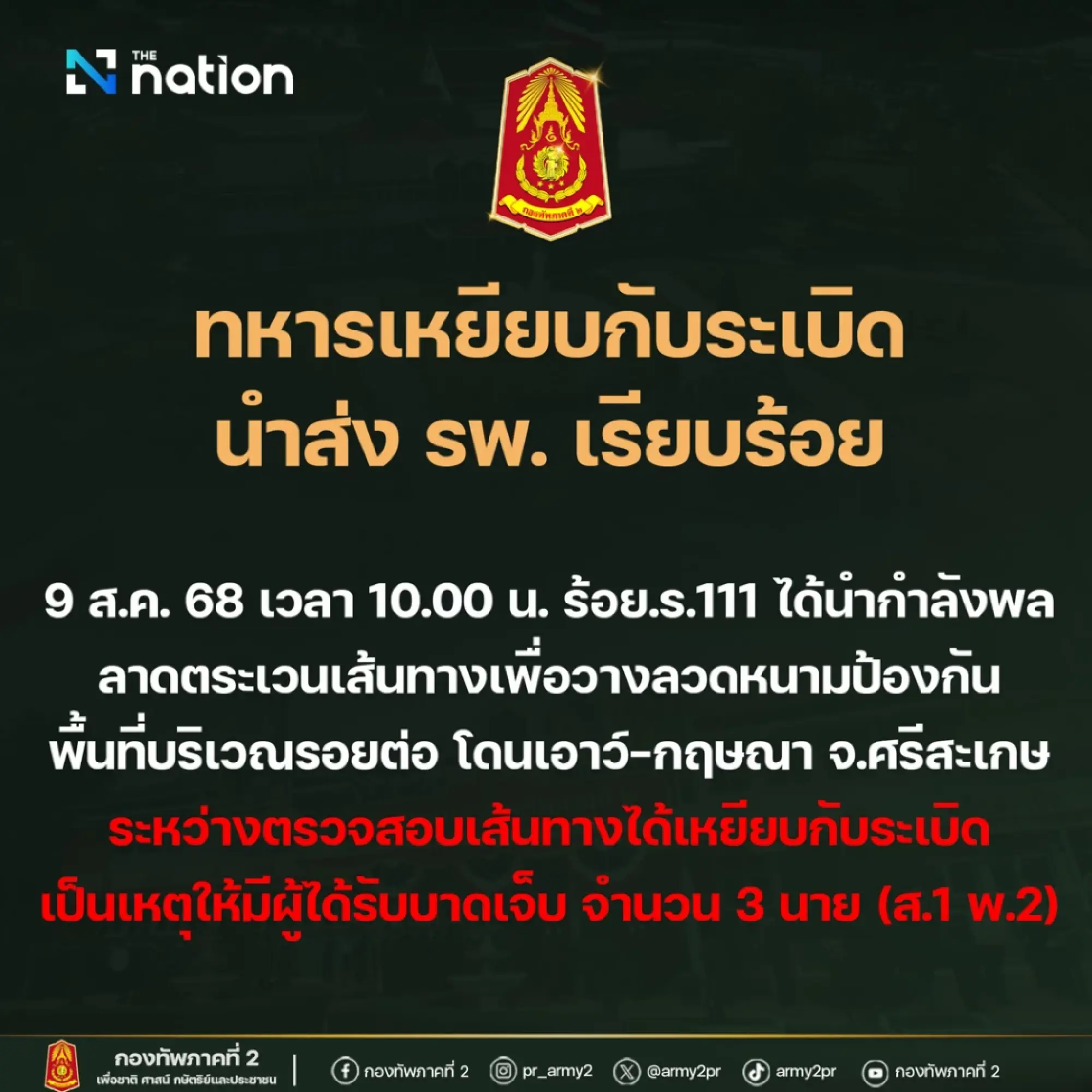 Thai soldier loses foot, two injured in landmine blast near Thai–Cambodian border