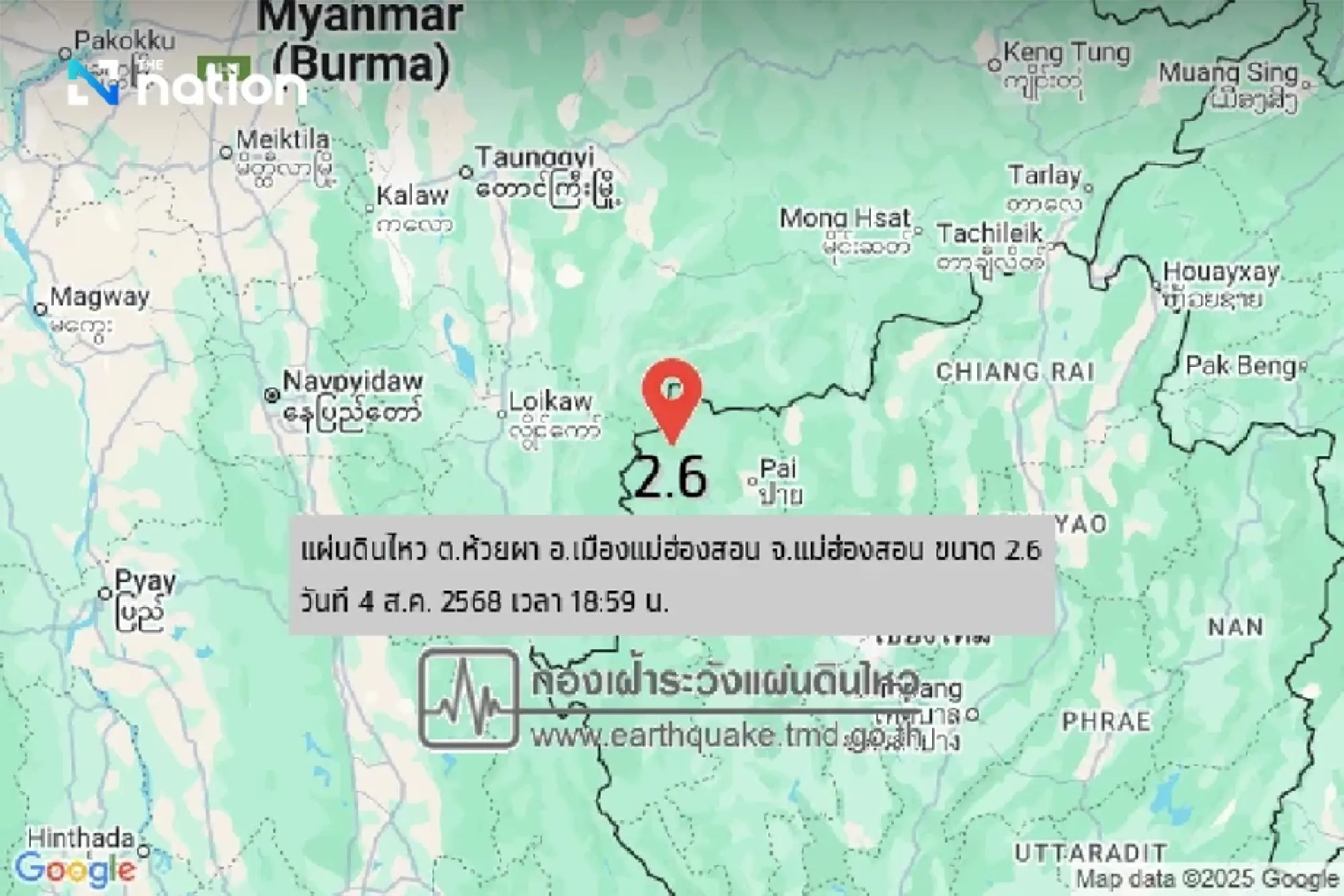 3.1-magnitude quake strikes Mae Hong Son, says Earthquake Division