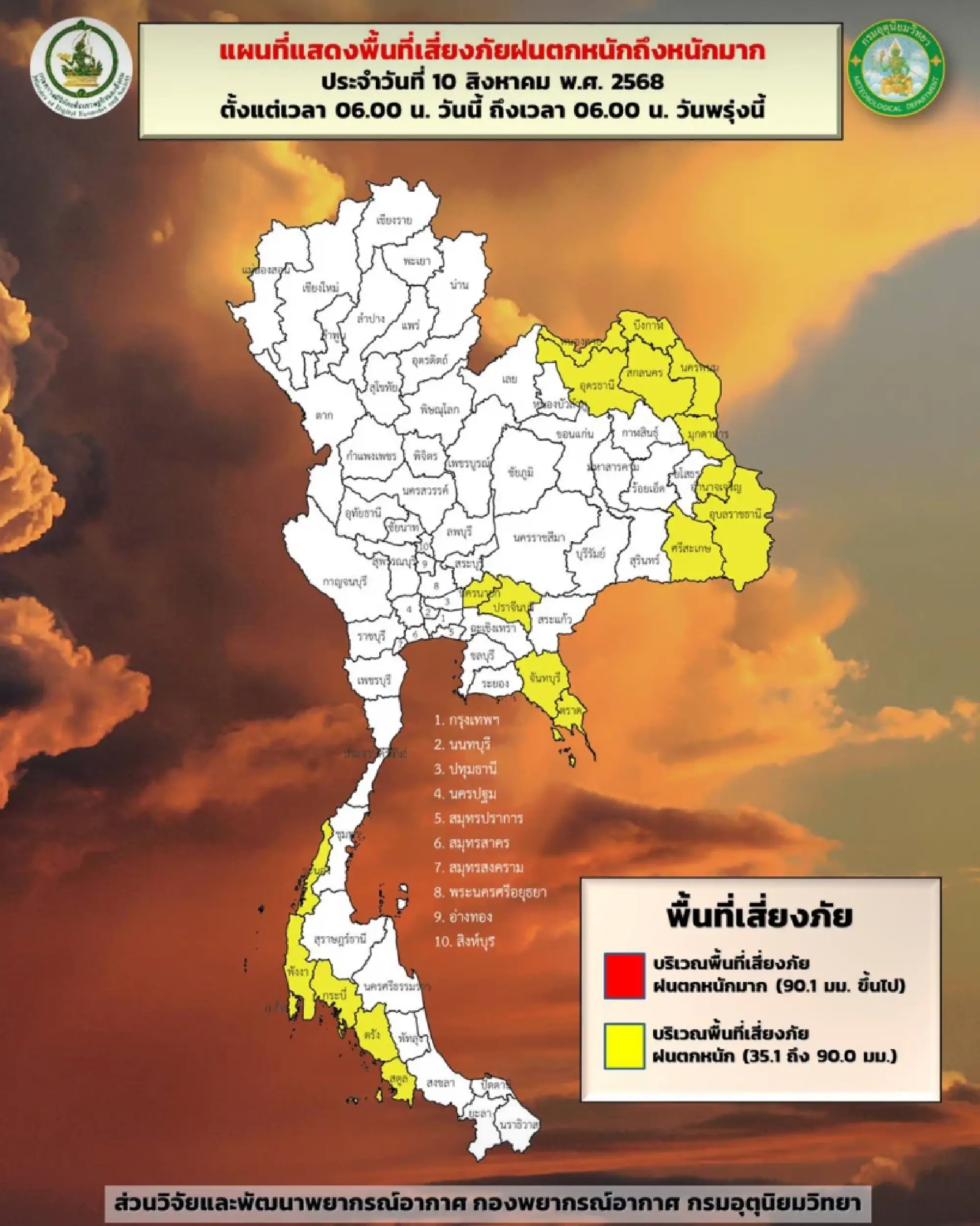 Monsoon to bring heavy rain to 41 provinces, says meteorological dept