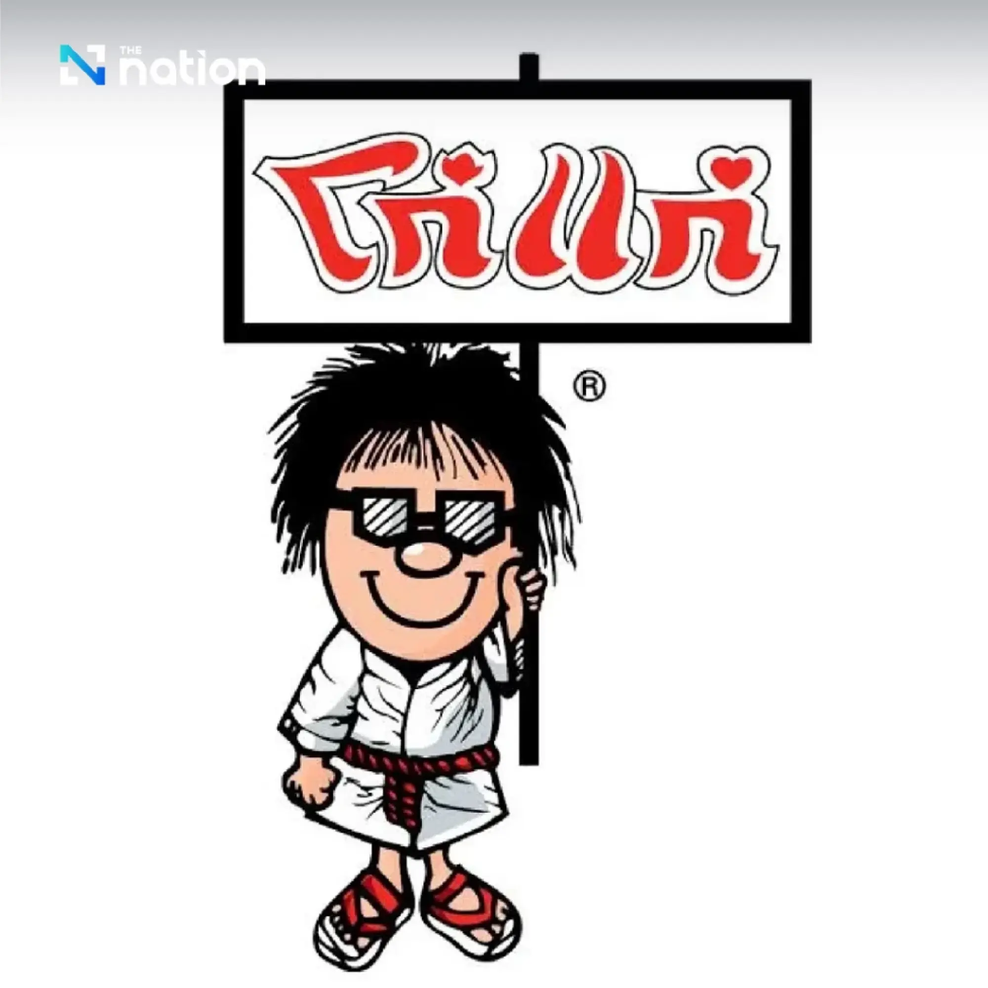 Pee Koh
