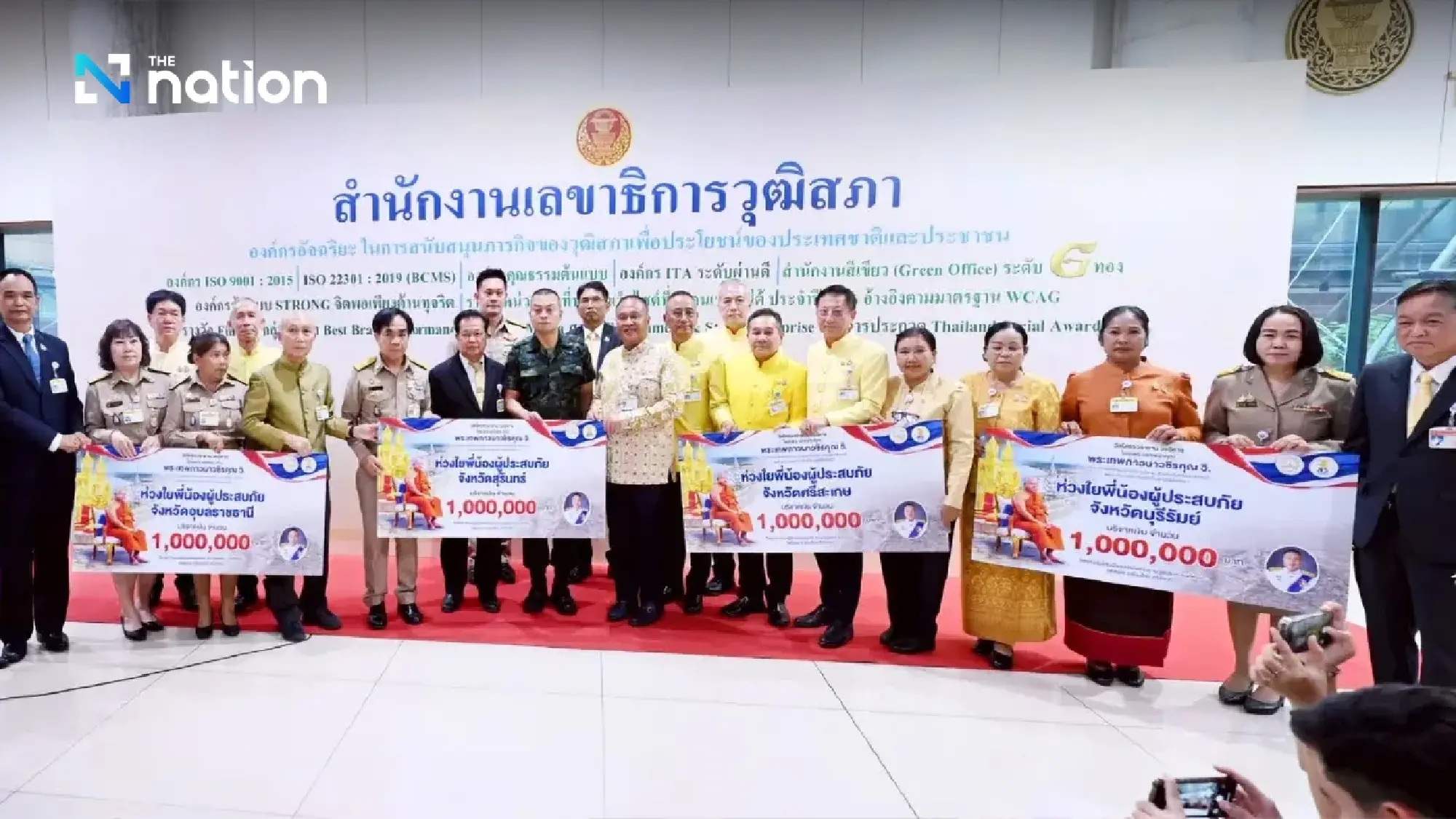 2nd Army chief receives THB 4 million donation for border conflict victims, vows drone monitoring efforts