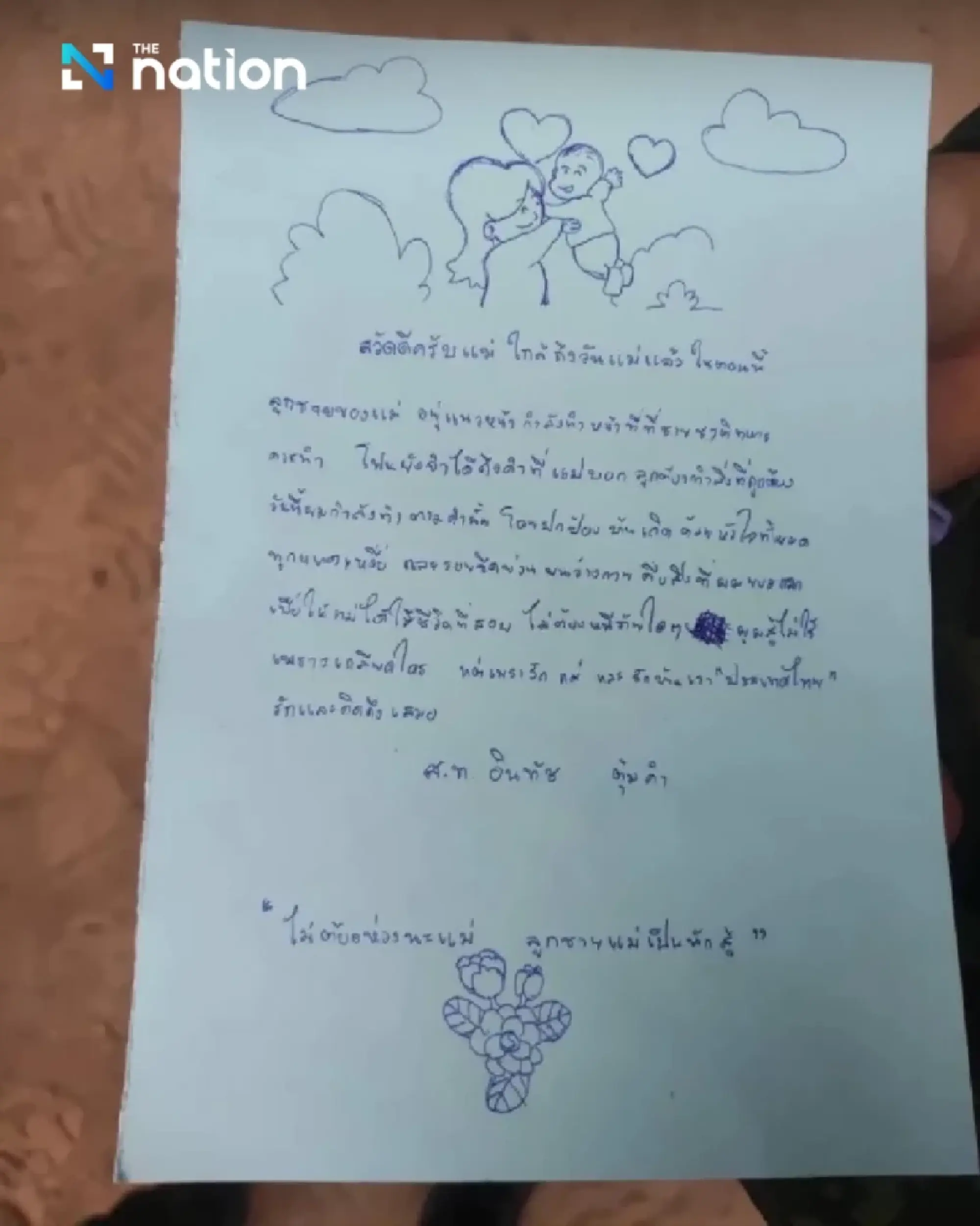 RTA showcases corporal’s letter to mother on Mother’s Day