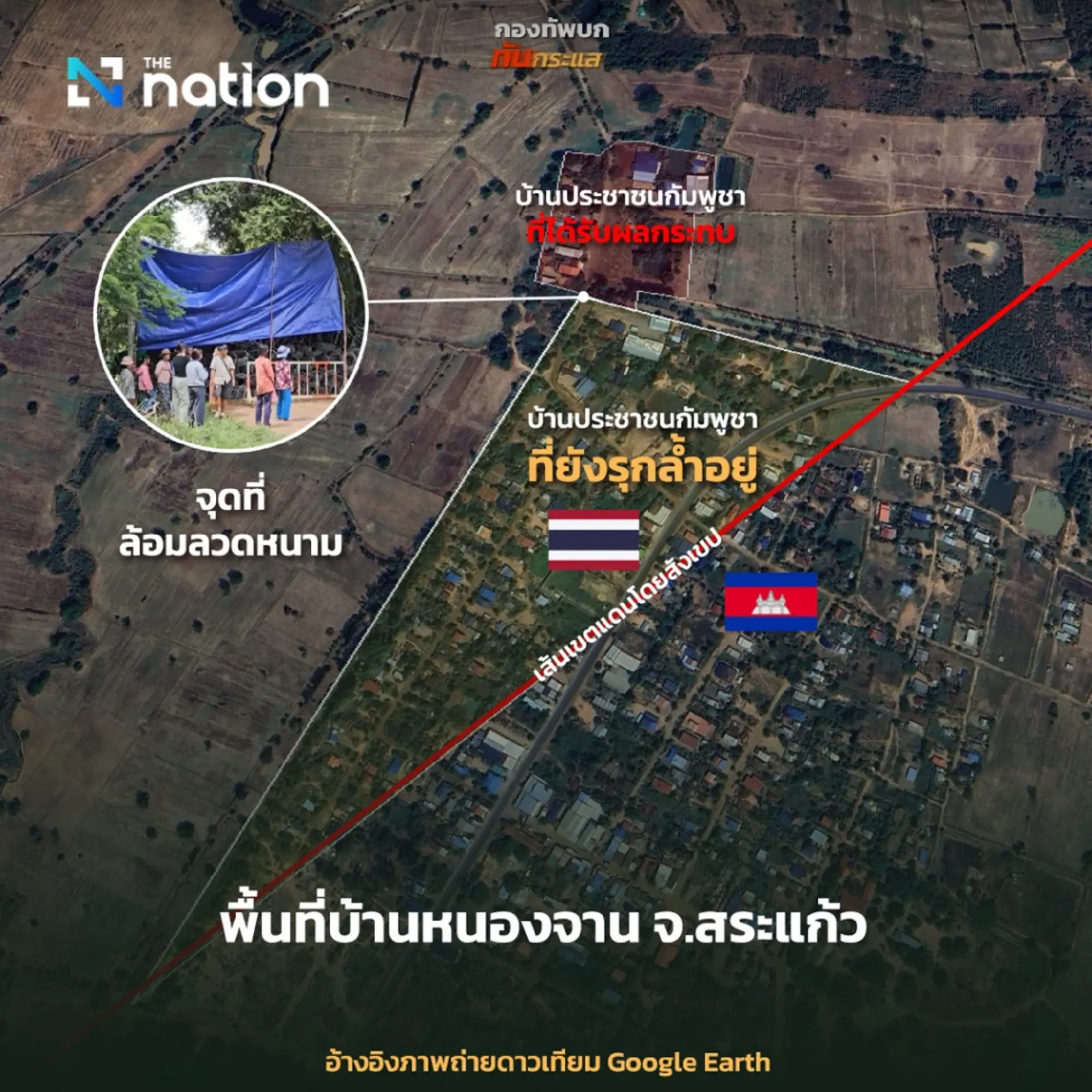RTA releases aerial photos showing Cambodian village encroaching on Thai territory