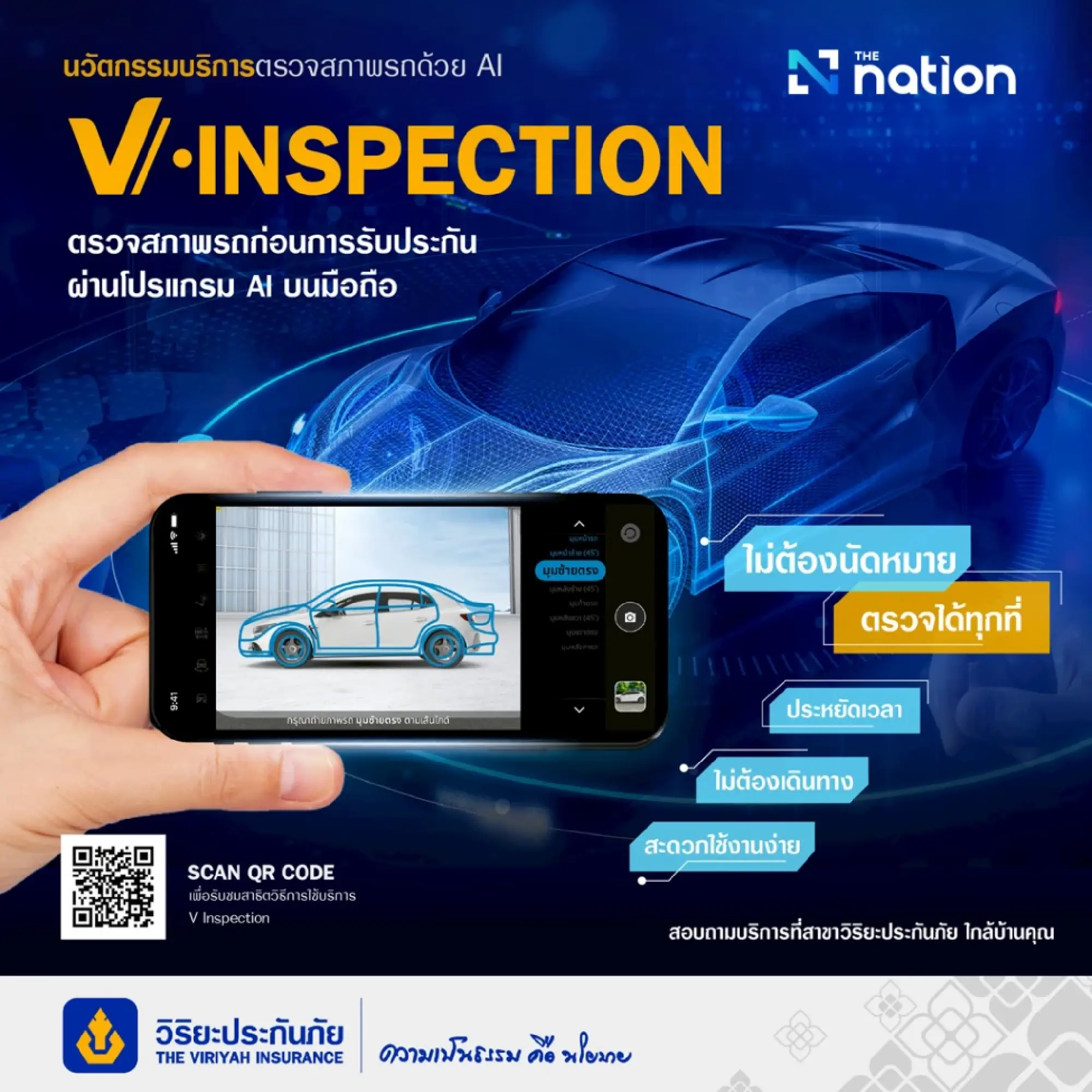 Viriyah Insurance Charts 'Beyond Protection is Value' Strategy to Navigate Economic Turbulence