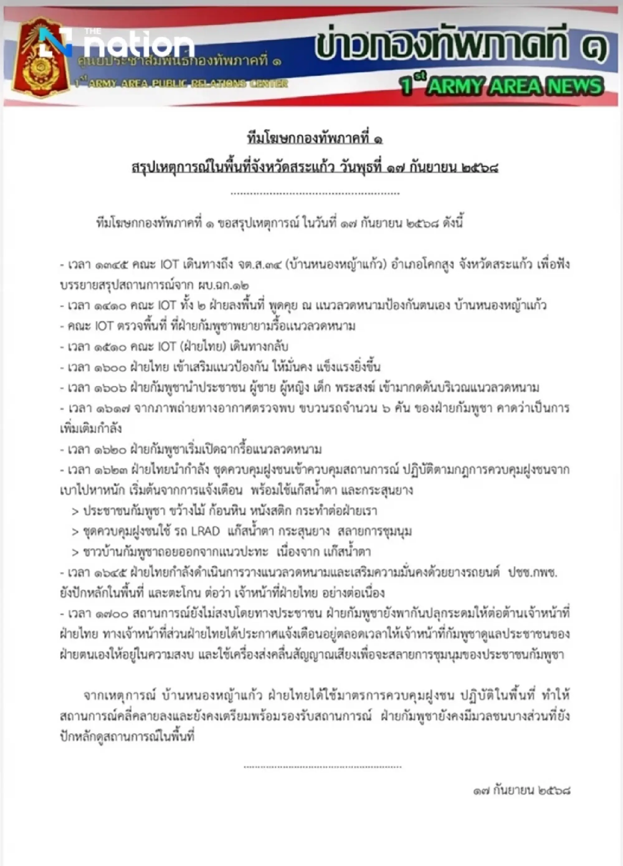 Thai Army reveals timeline of Cambodian disturbance at Ban Nong Ya Kaeo