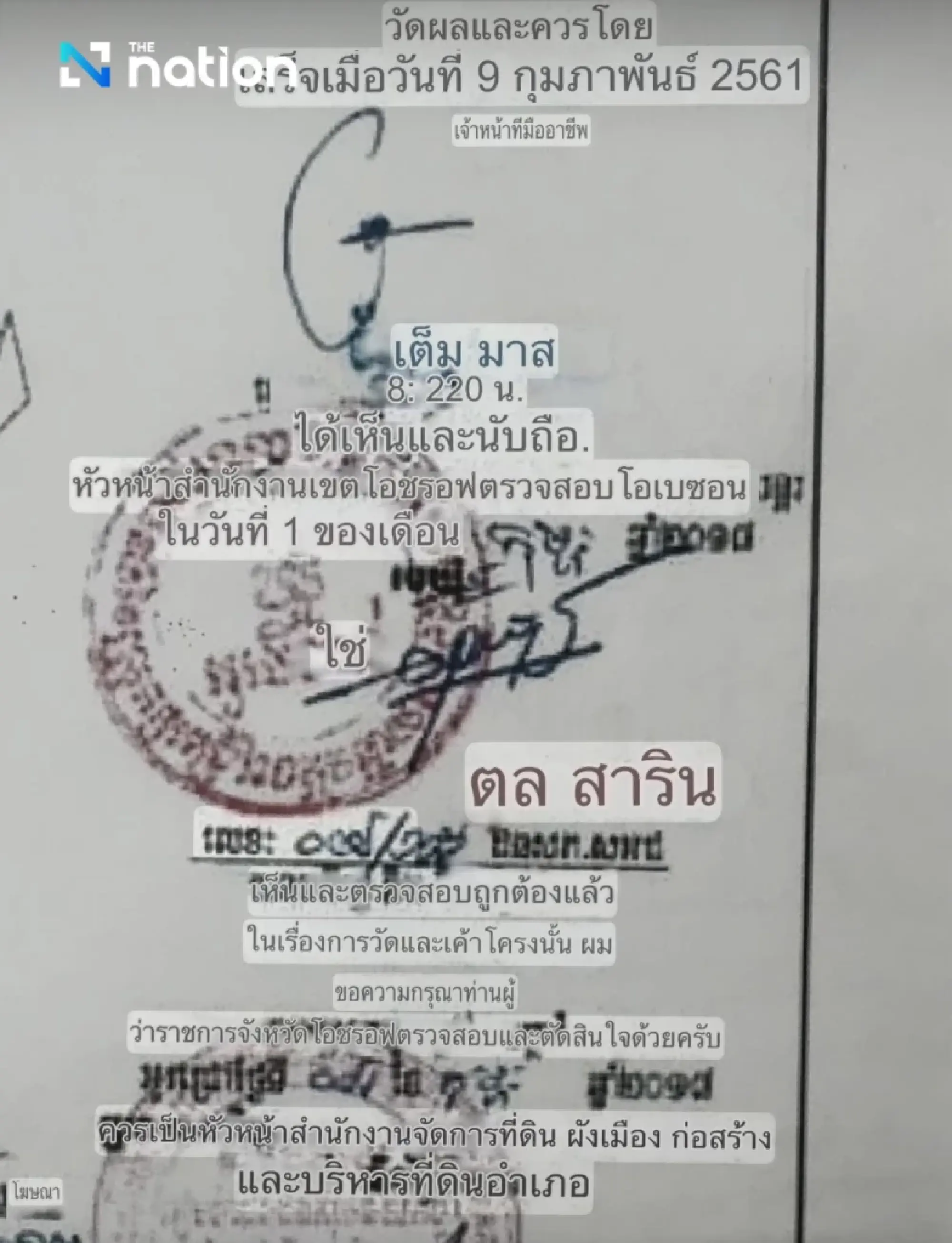 New city plan exposes Ban Nong Chan land grab at Thai-Cambodian border