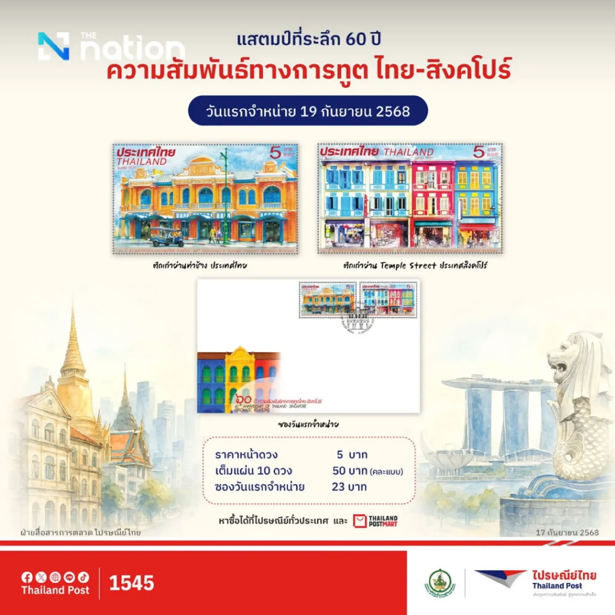 Thailand Post Launches Stamps to Mark 60 Years of Diplomatic Ties with Singapore