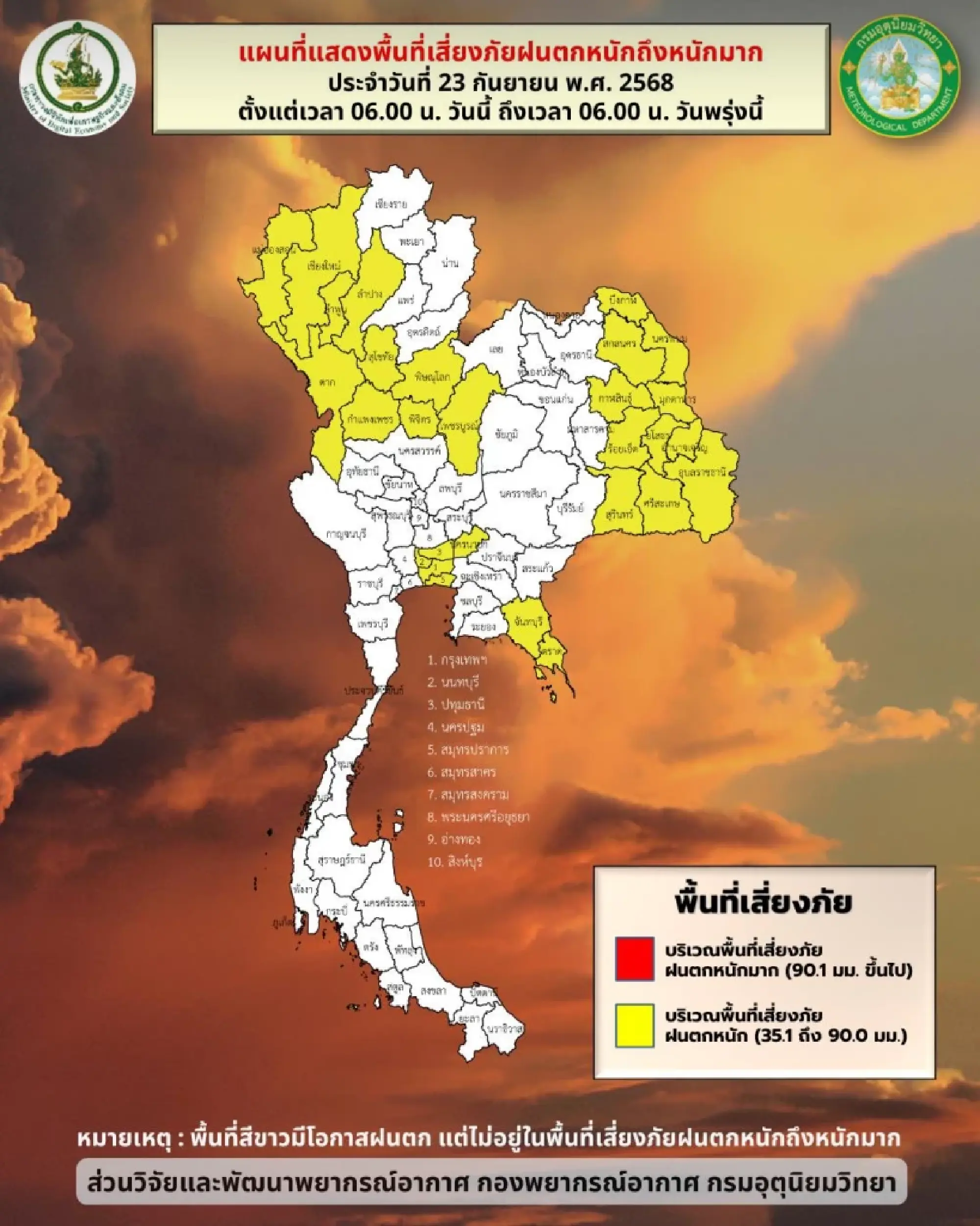 Heavy rain forecast as monsoon strengthens; Typhoon Ragasa set to hit northern Vietnam
