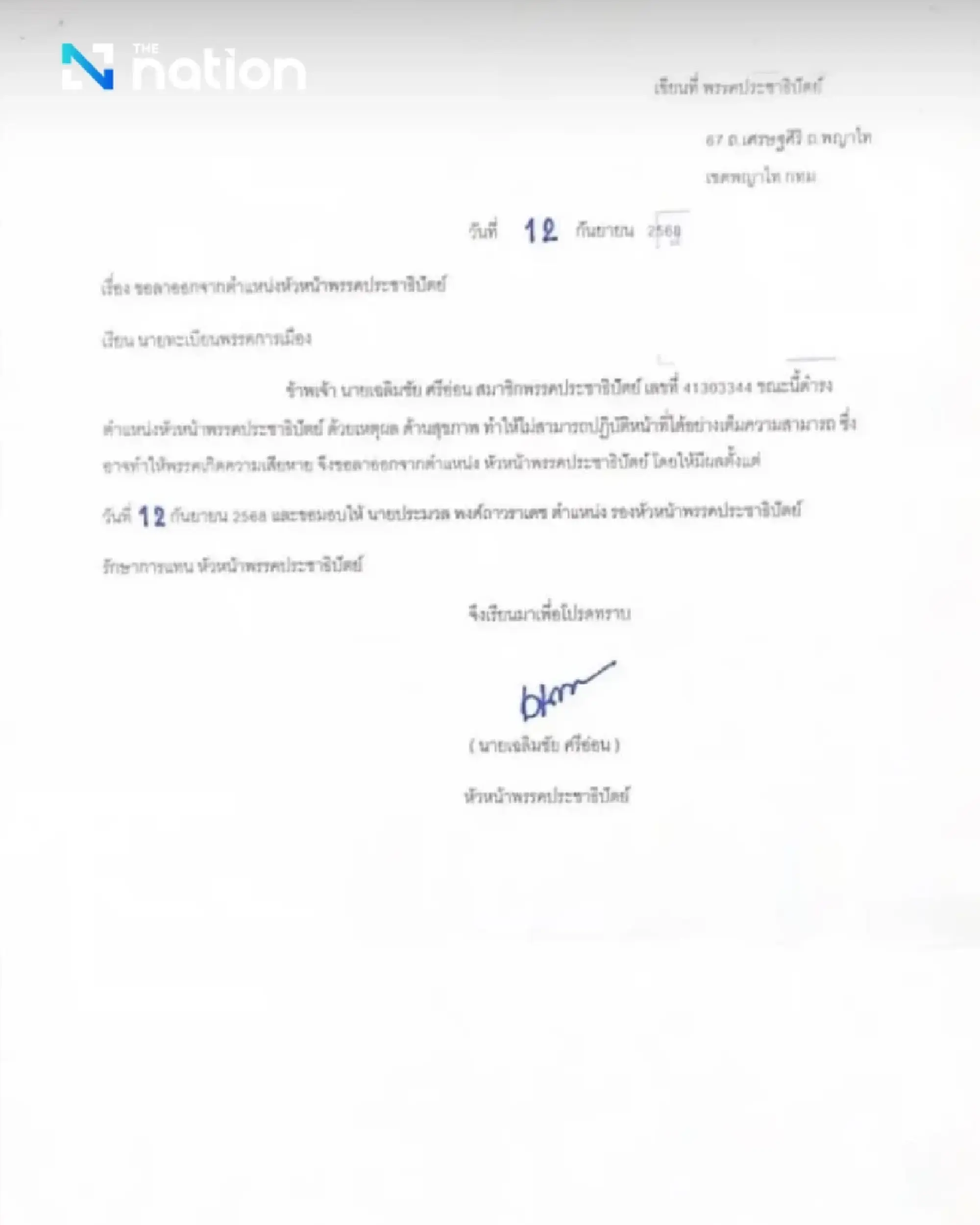 Democrat Party Leader Resigns, Citing Health