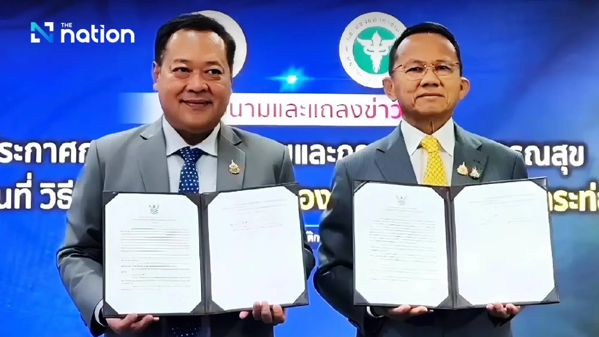 Ban on street sales of kratom leaves and tea near schools, with fines up to 50,000 baht