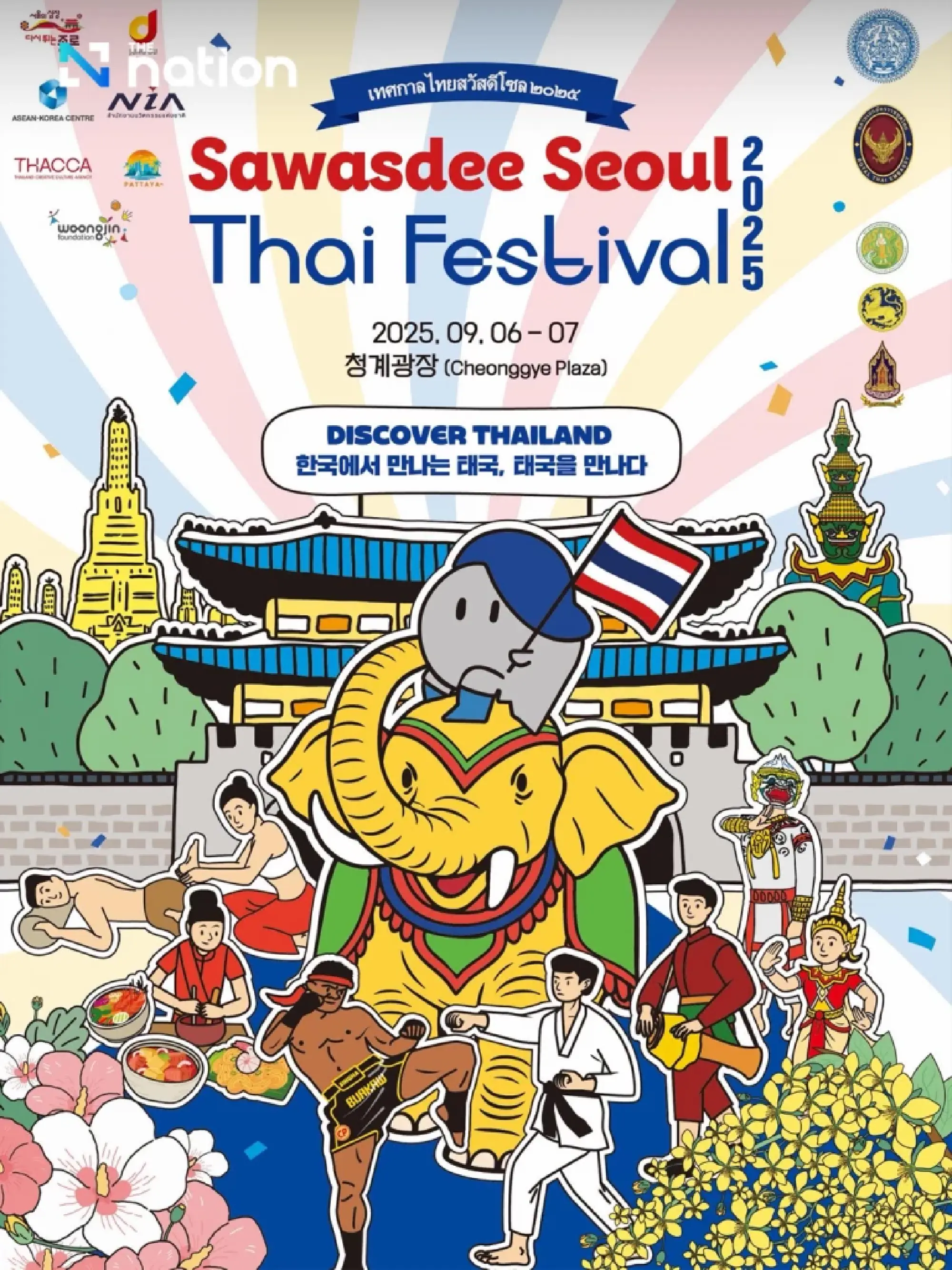 Sawasdee Seoul 2025 brings Thai soft power to South Korea on Sept 6–7