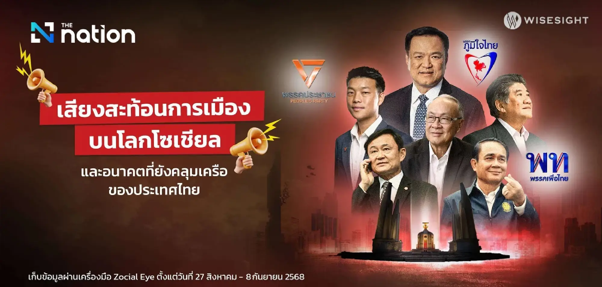 Anutin, Thaksin and Prayut dominate online debate as calls grow for House dissolution