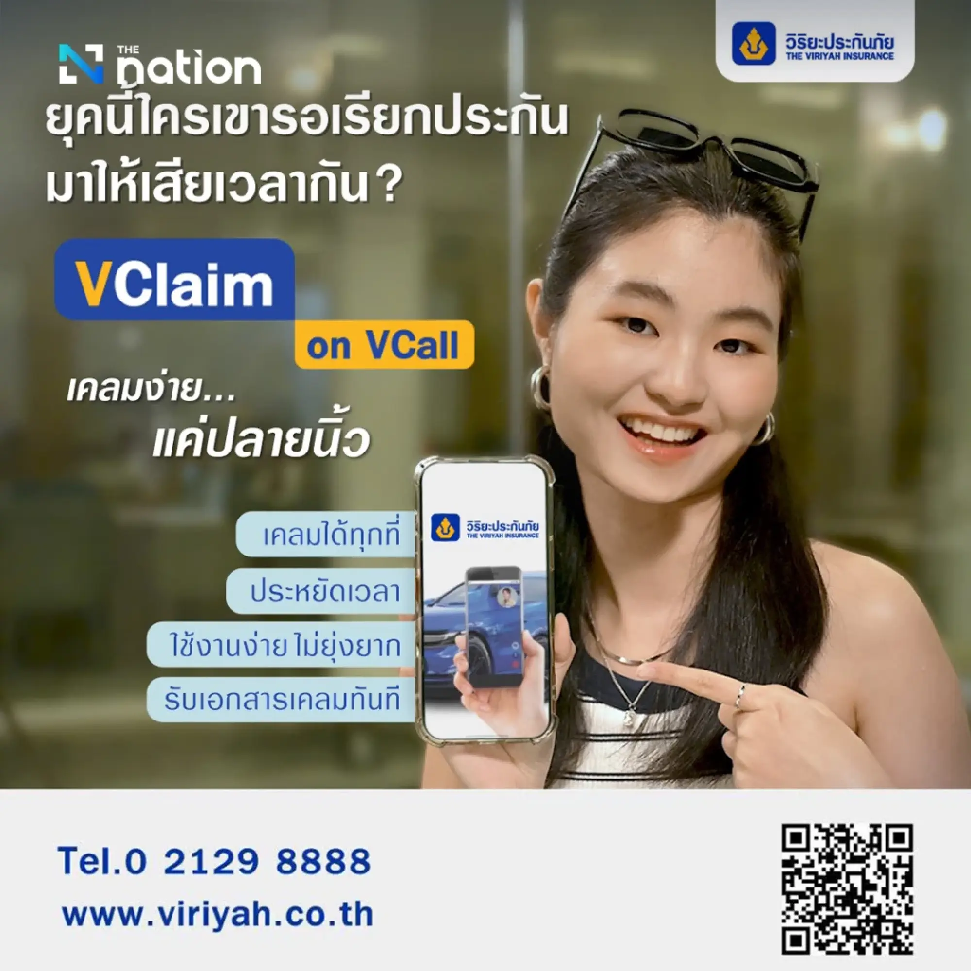 Viriyah Insurance Charts 'Beyond Protection is Value' Strategy to Navigate Economic Turbulence