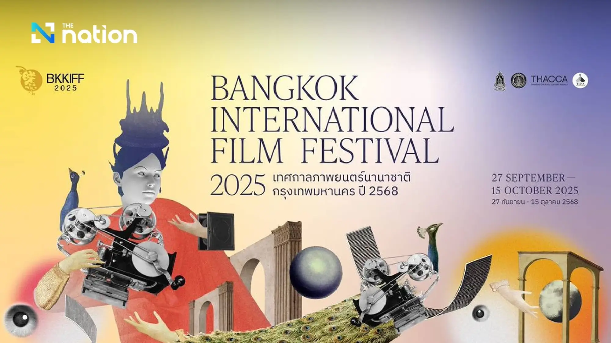 Liên hoan phim quốc tế Bangkok 2025