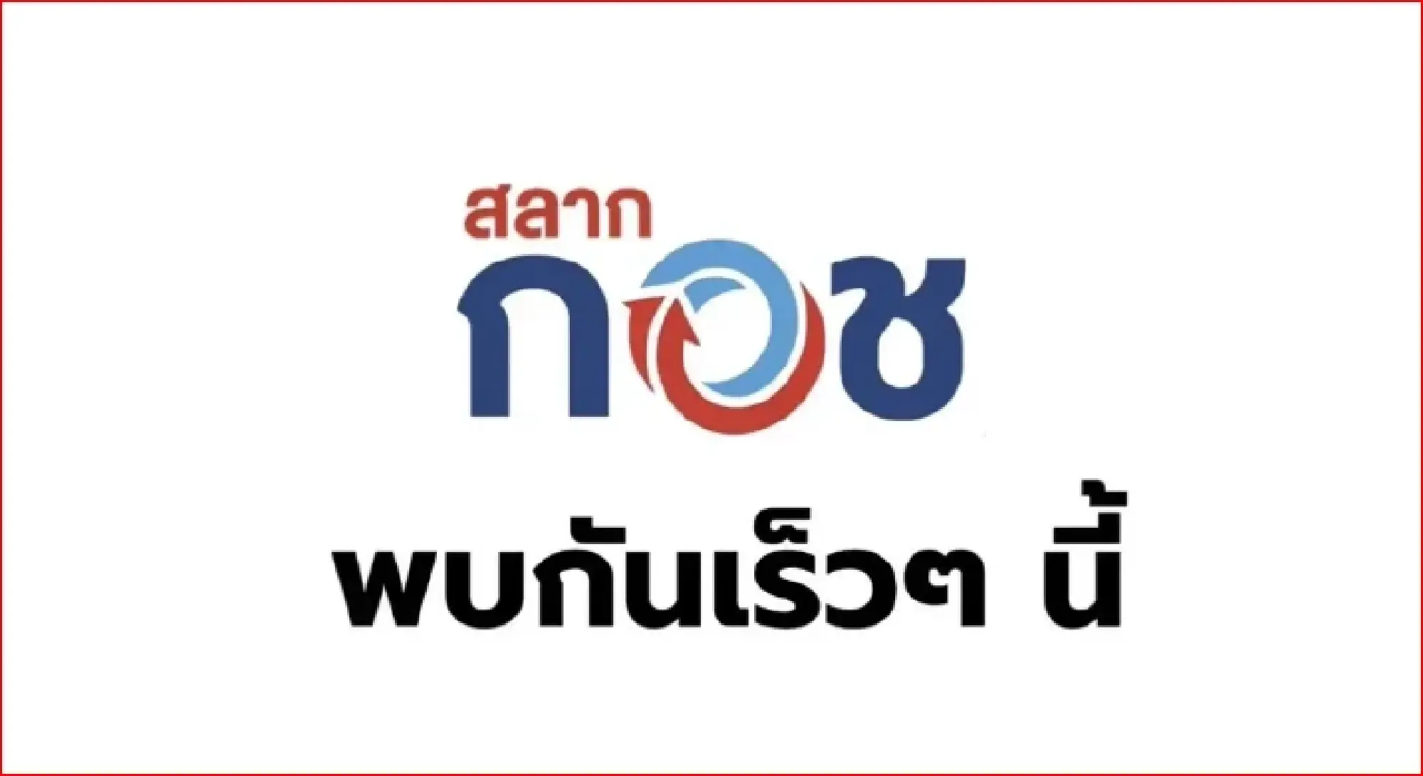 Senate approves 'Retirement Lottery', NSF eyes Q4 launch