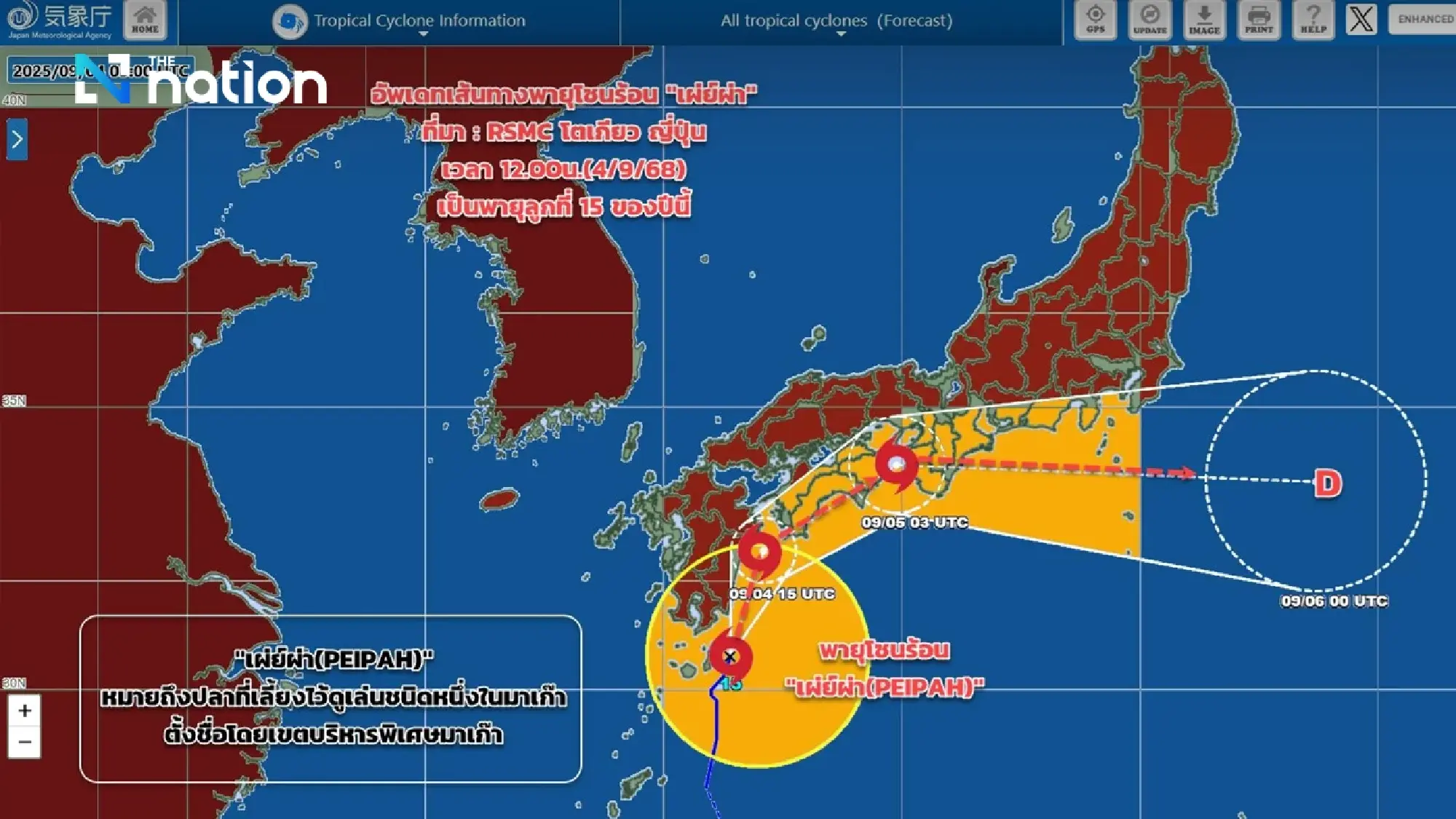 Tropical Storm Peipah forms, no impact on Thailand; heavy rain to continue