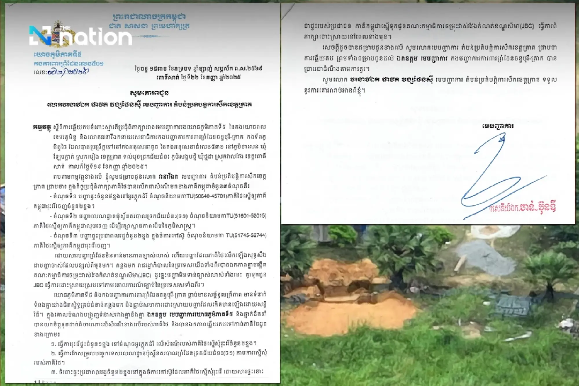 Cambodia agrees to dismantle one house and modify trench in Trat dispute area