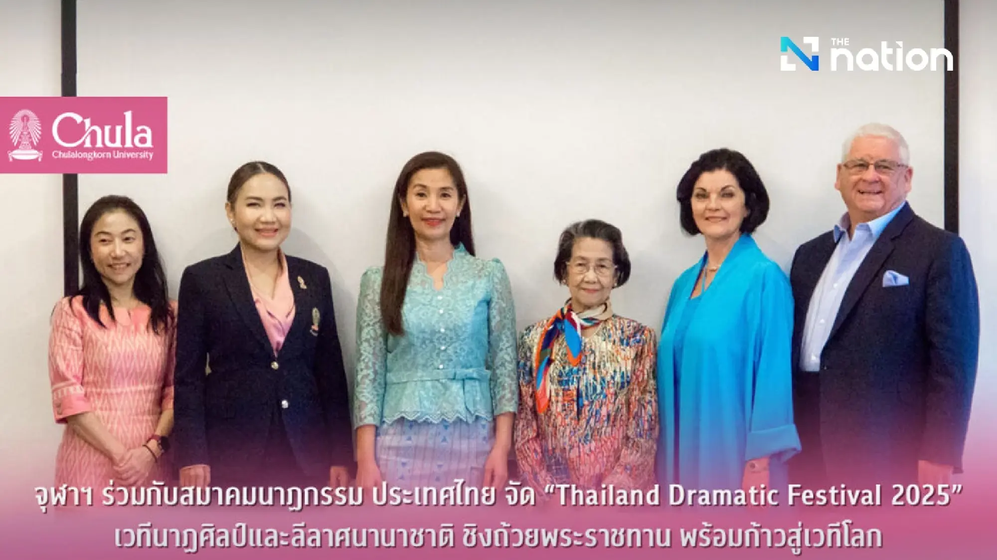Chulalongkorn University Hosts Thailand Dramatic Festival 2025 with Royal Trophy Competition
