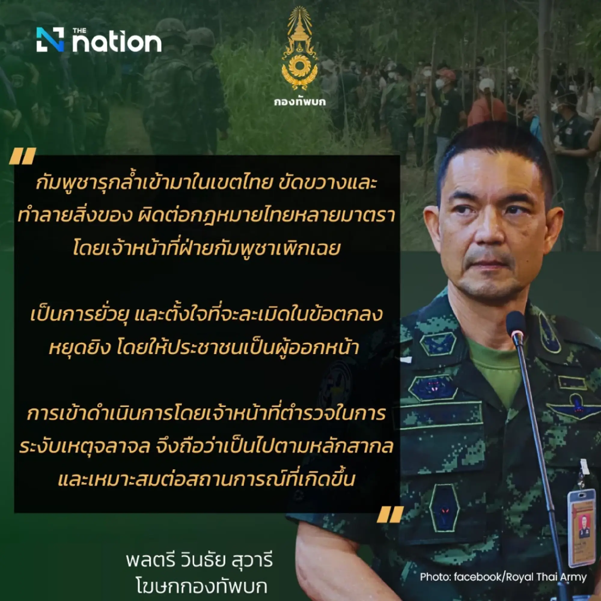 Clashes erupt at Ban Nong Ya Kaeo as Cambodians fire slingshots, Thai officers injured