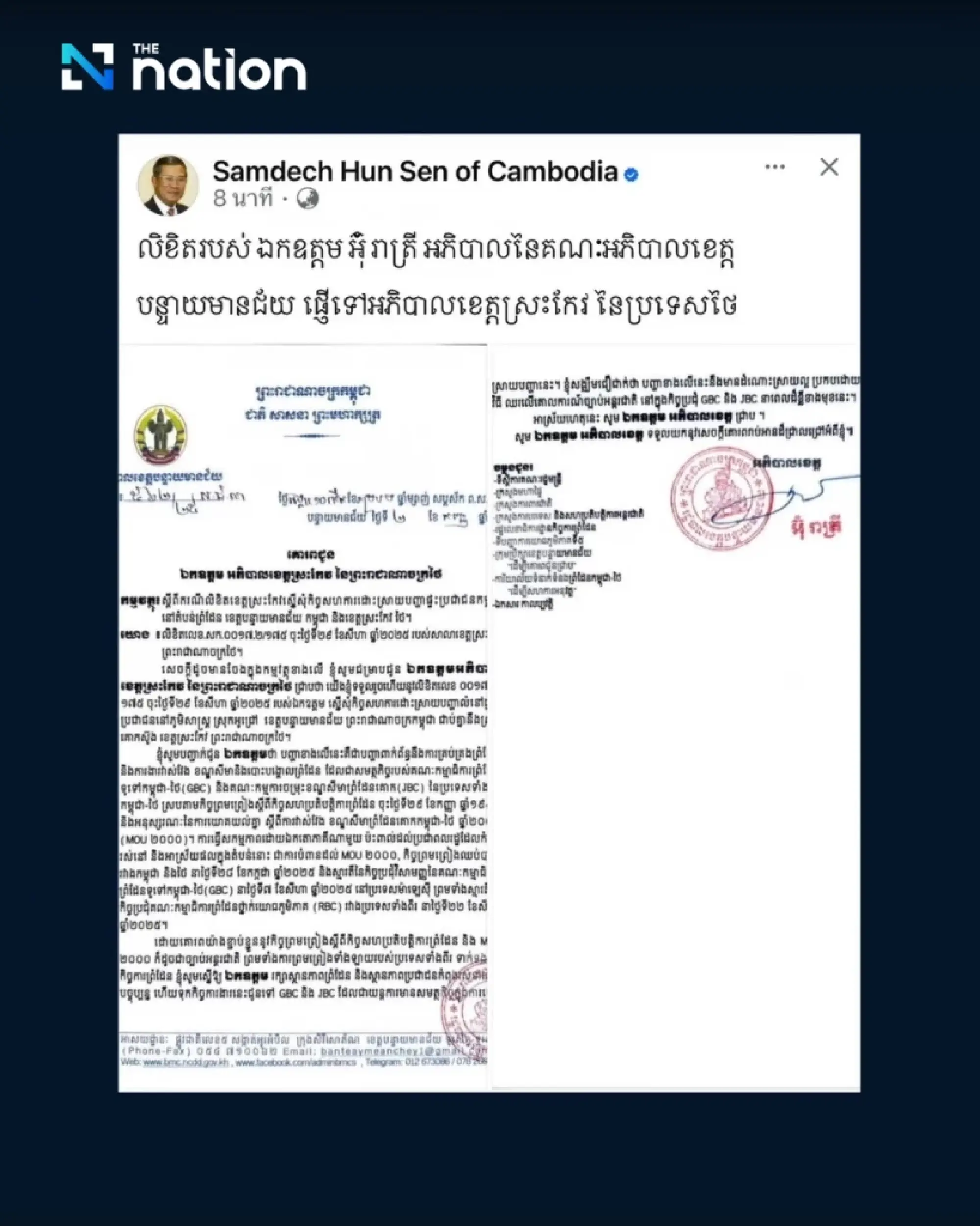 Cambodia rejects Thailand's demand to evacuate villagers, refers matter to GBC