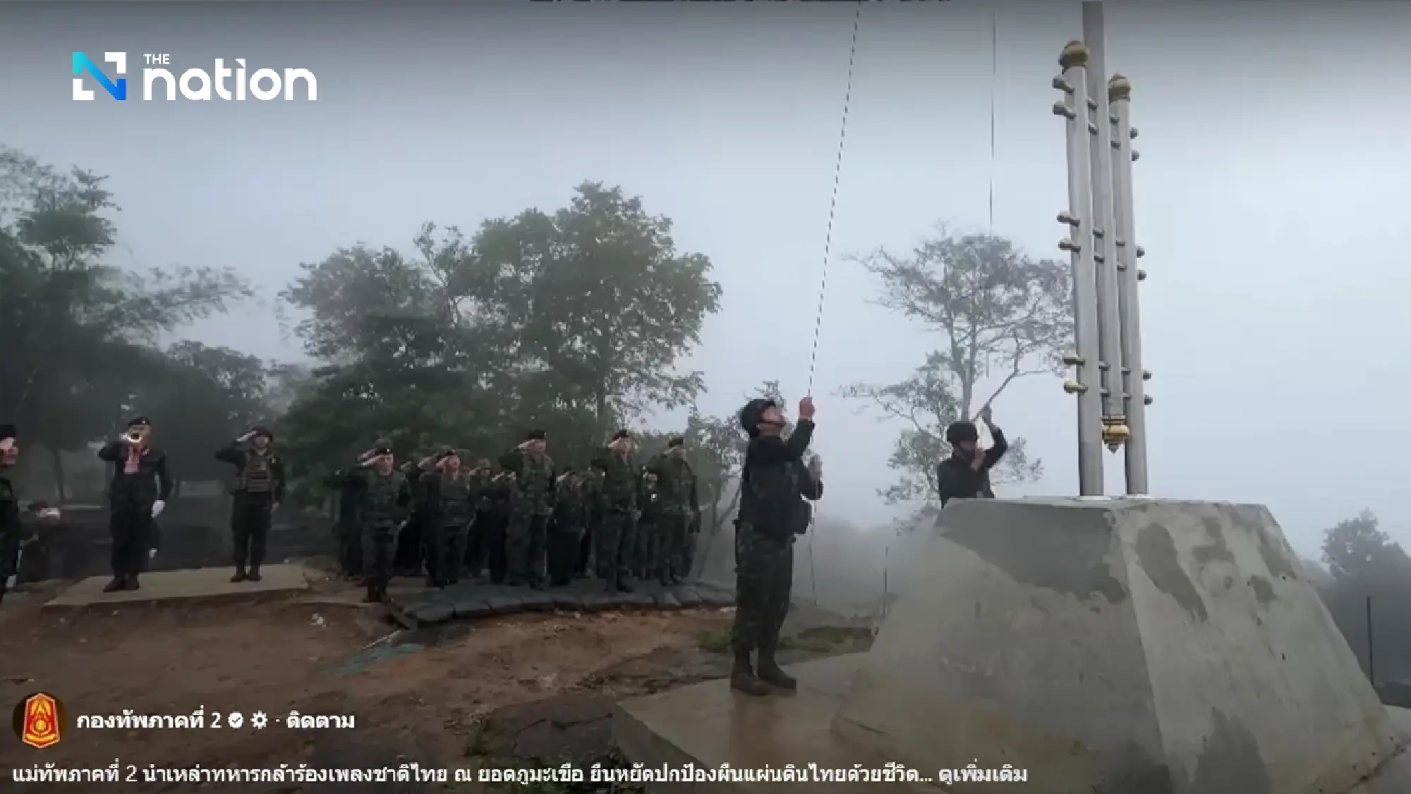 Lt Gen Boonsin leads Thai national flag ceremony atop Phu Makua