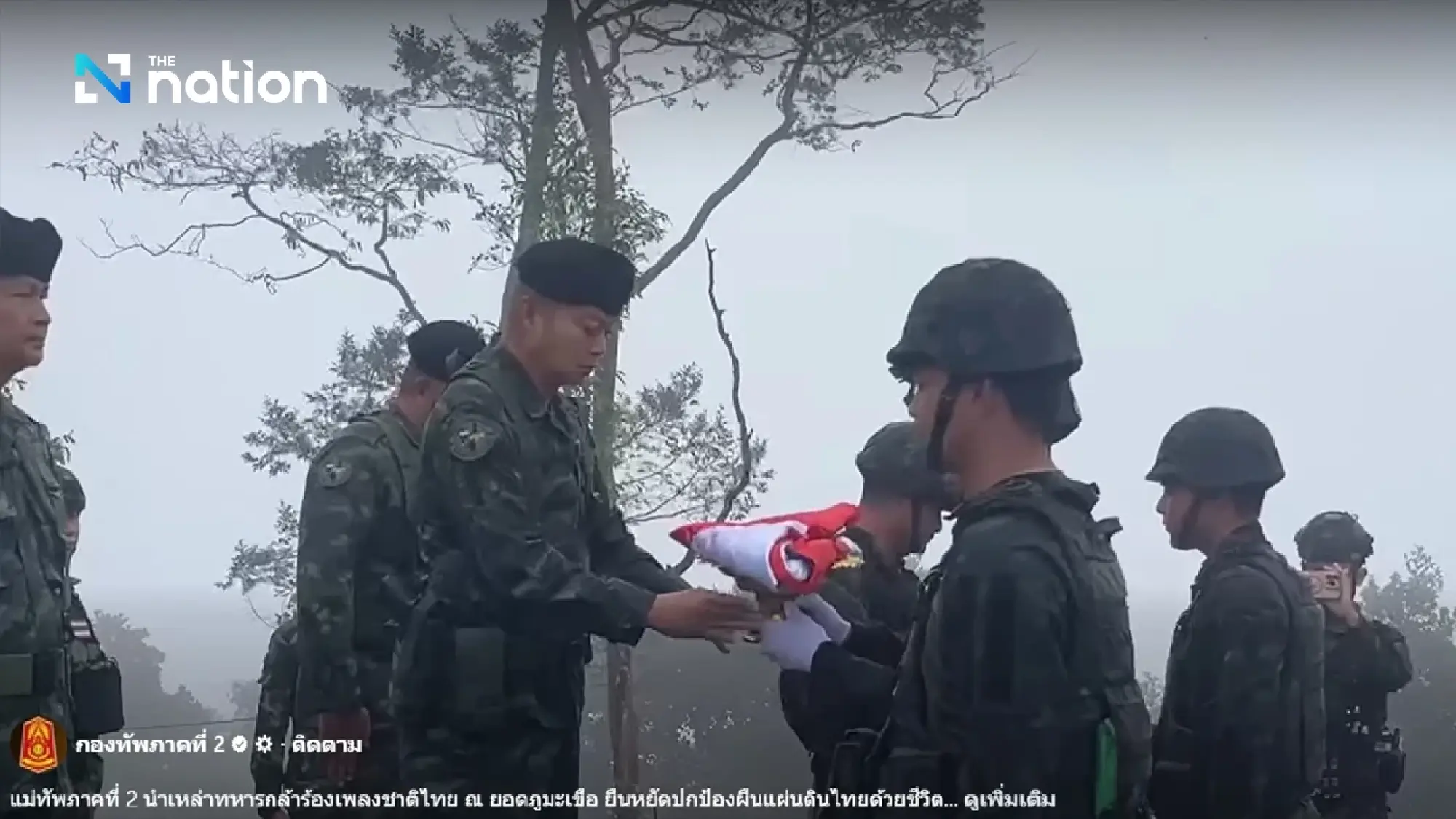 Lt Gen Boonsin leads Thai national flag ceremony atop Phu Makua
