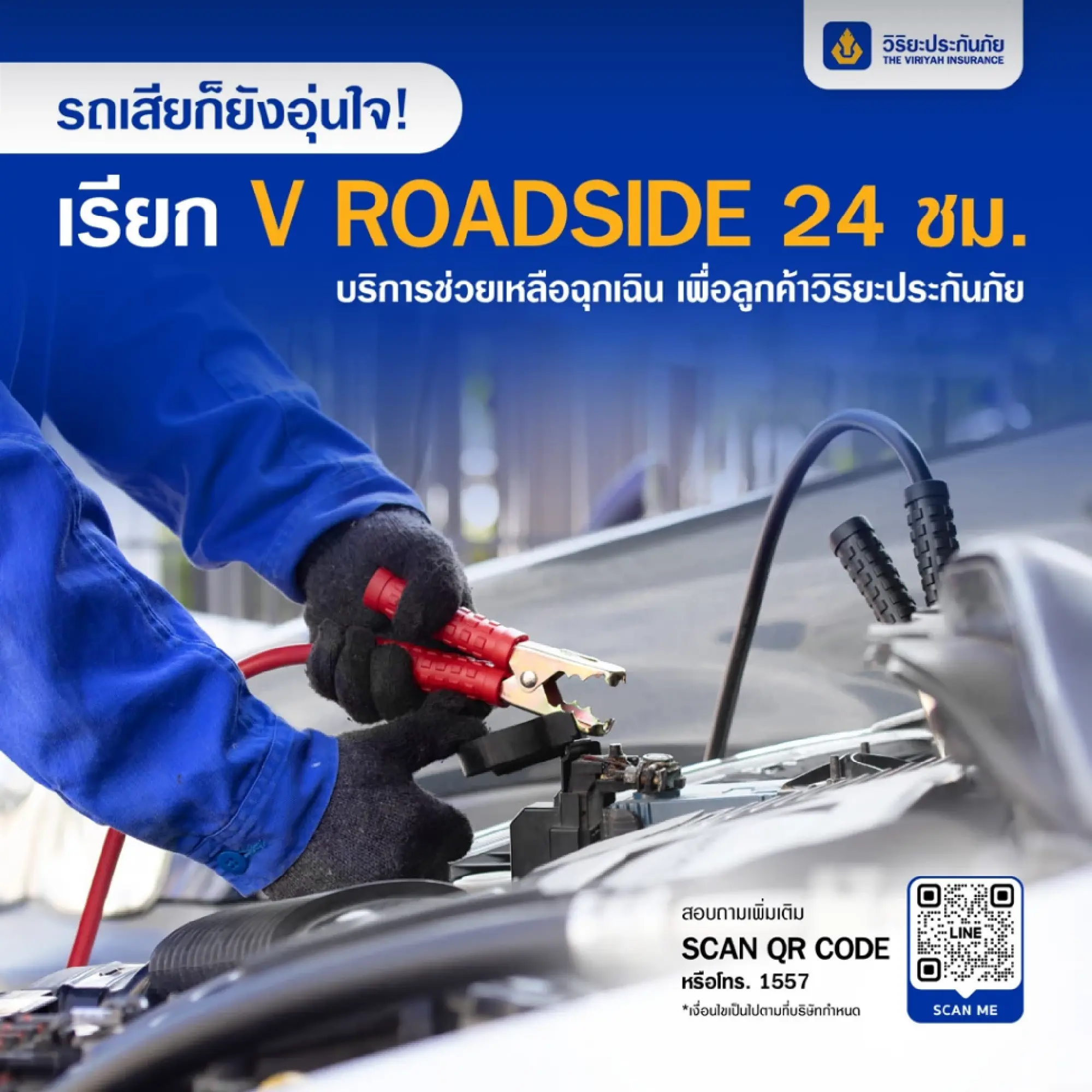 Viriyah Insurance Charts 'Beyond Protection is Value' Strategy to Navigate Economic Turbulence