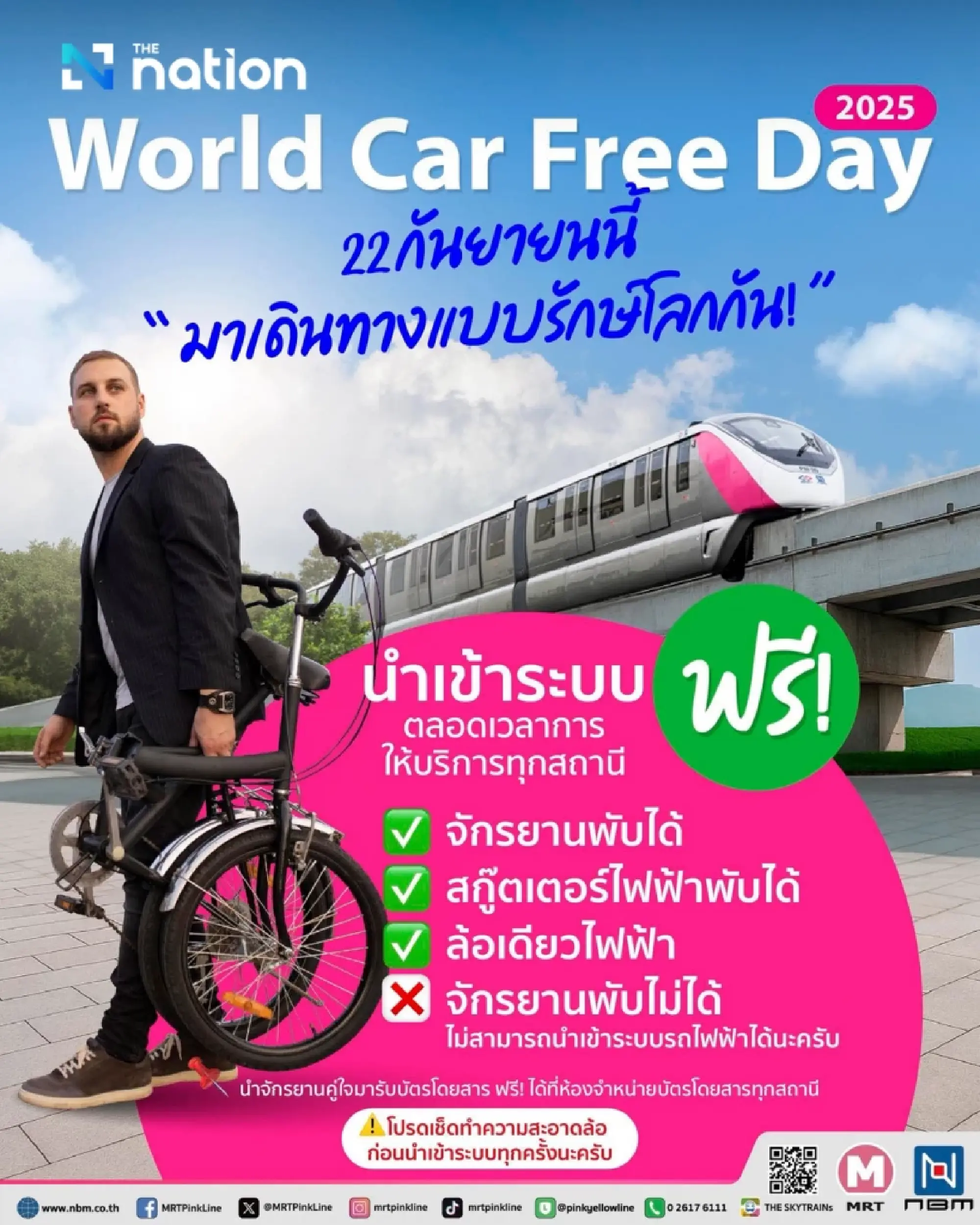 Commuters with foldable bikes, electric scooters ride free on railways Monday