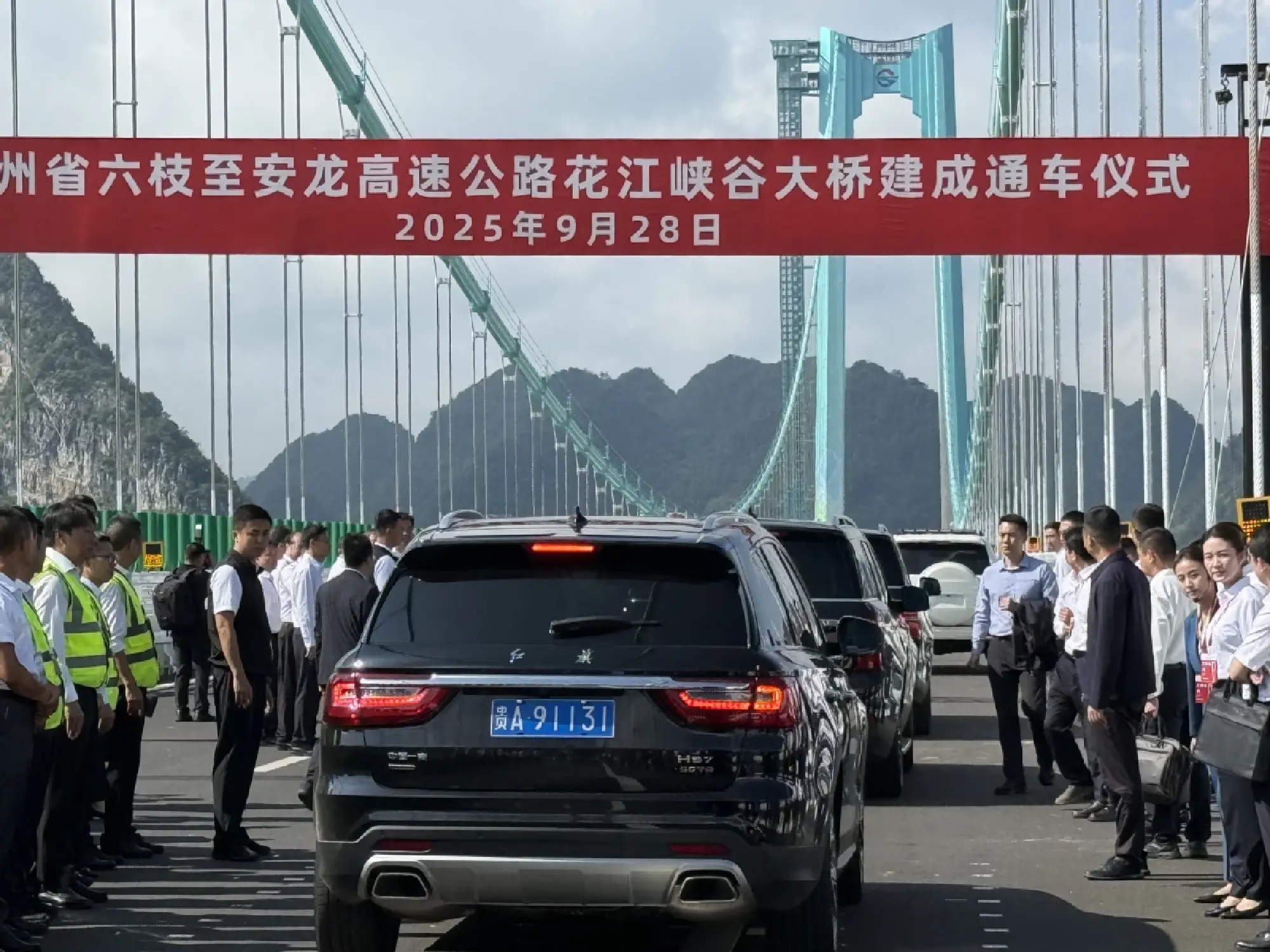 World's tallest bridge opens to traffic in Guizhou