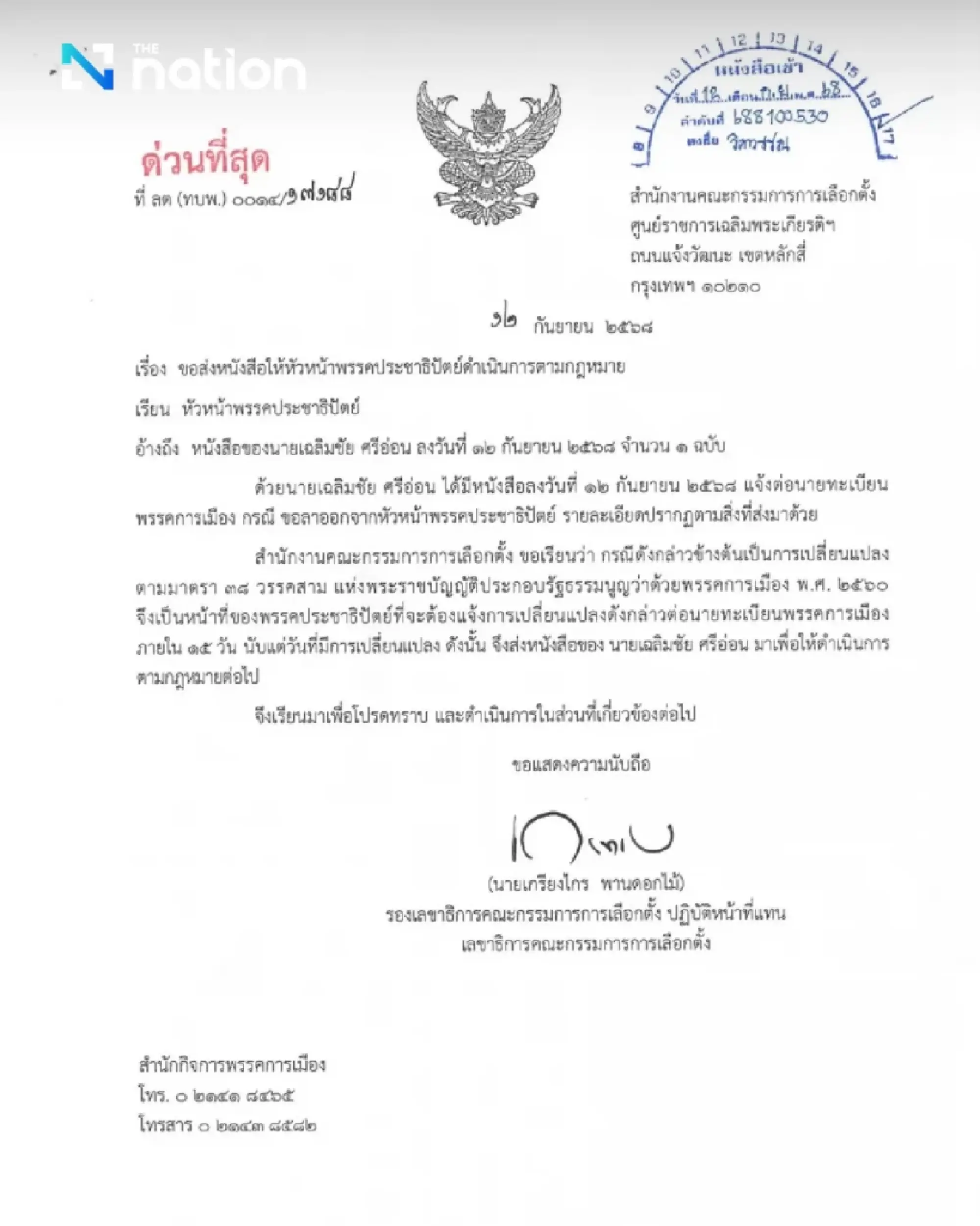 Democrat Party Leader Resigns, Citing Health