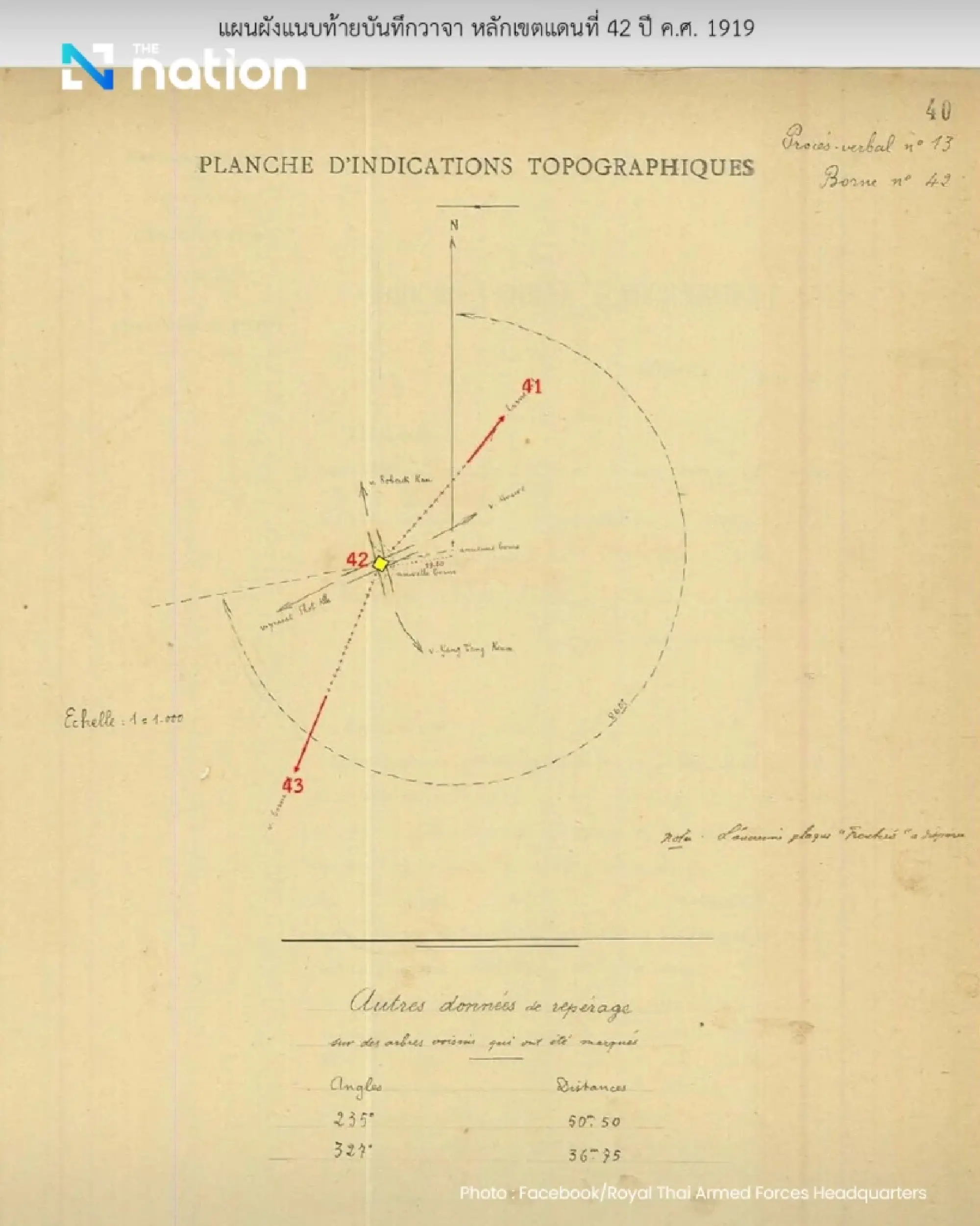 Royal Thai Armed Forces affirm Ban Nong Ya Kaew in Thai territory