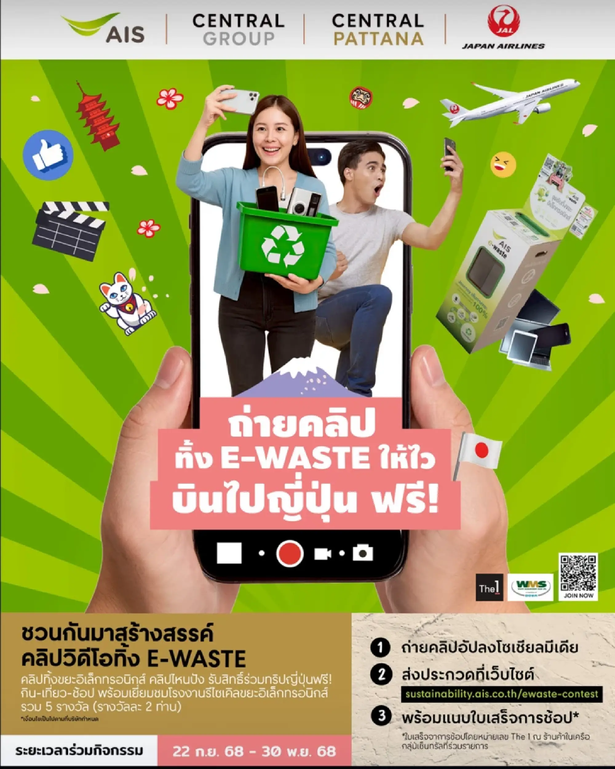 AIS Partners with Central Group and JAL to Launch the Campaign “Film Your E-Waste Drop & Fly to Japan for Free!”